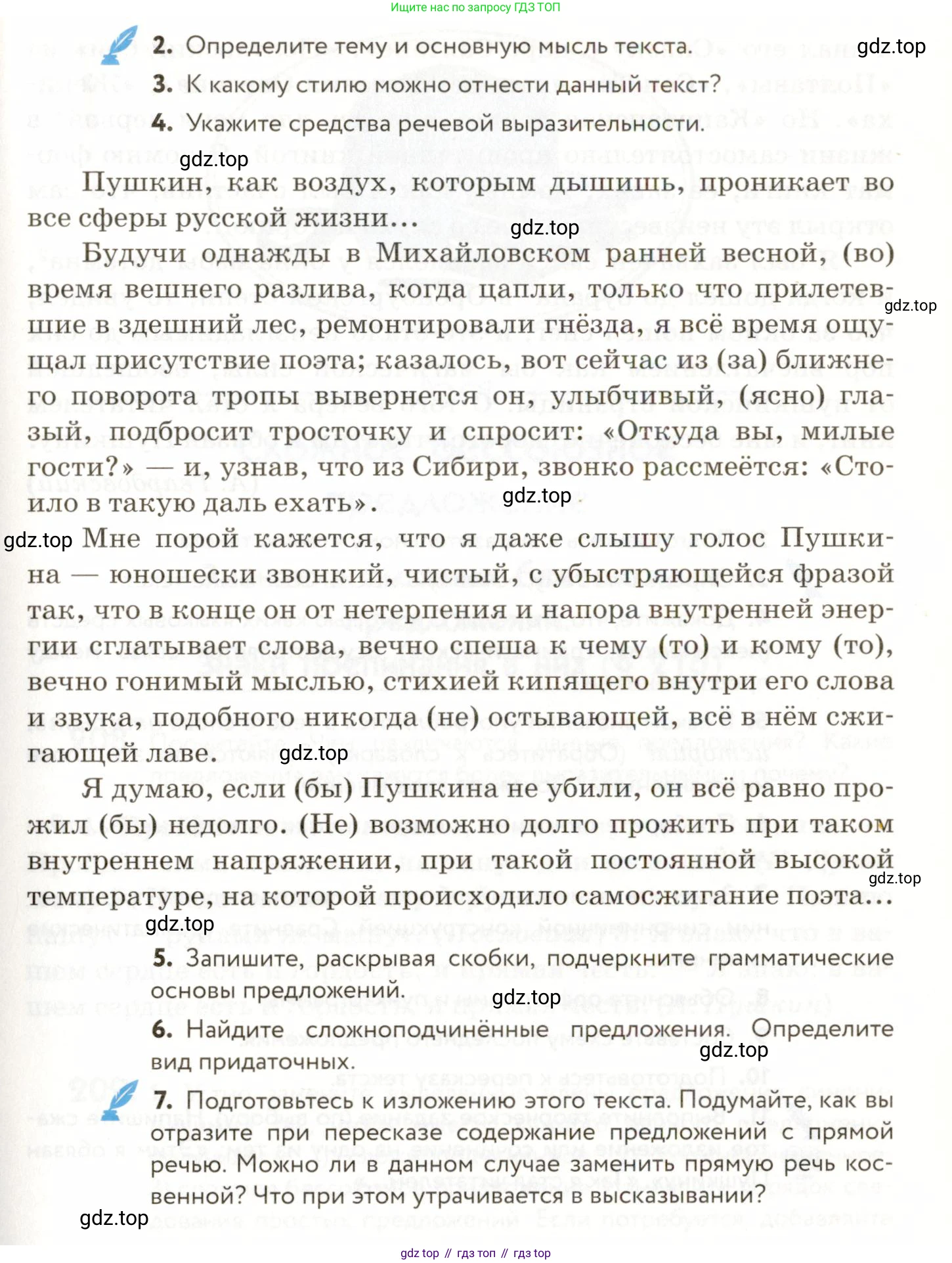 ГДЗ Русский язык, 9 класс Учебник, авторы: Пичугов Юрий Степанович, Еремеева Ангелина Павловна, Купалова Александра Юльевна, Лидман-Орлова Галина Кузьминична, Молодцова Светлана Николаевна, Пахнова Т М, Пименова Светлана Николаевна, Талалаева Л Ф, Фоминых Б И, издательство Просвещение, Москва, 2021, белого цвета, страница 146, номер 206, Условие (продолжение 2)