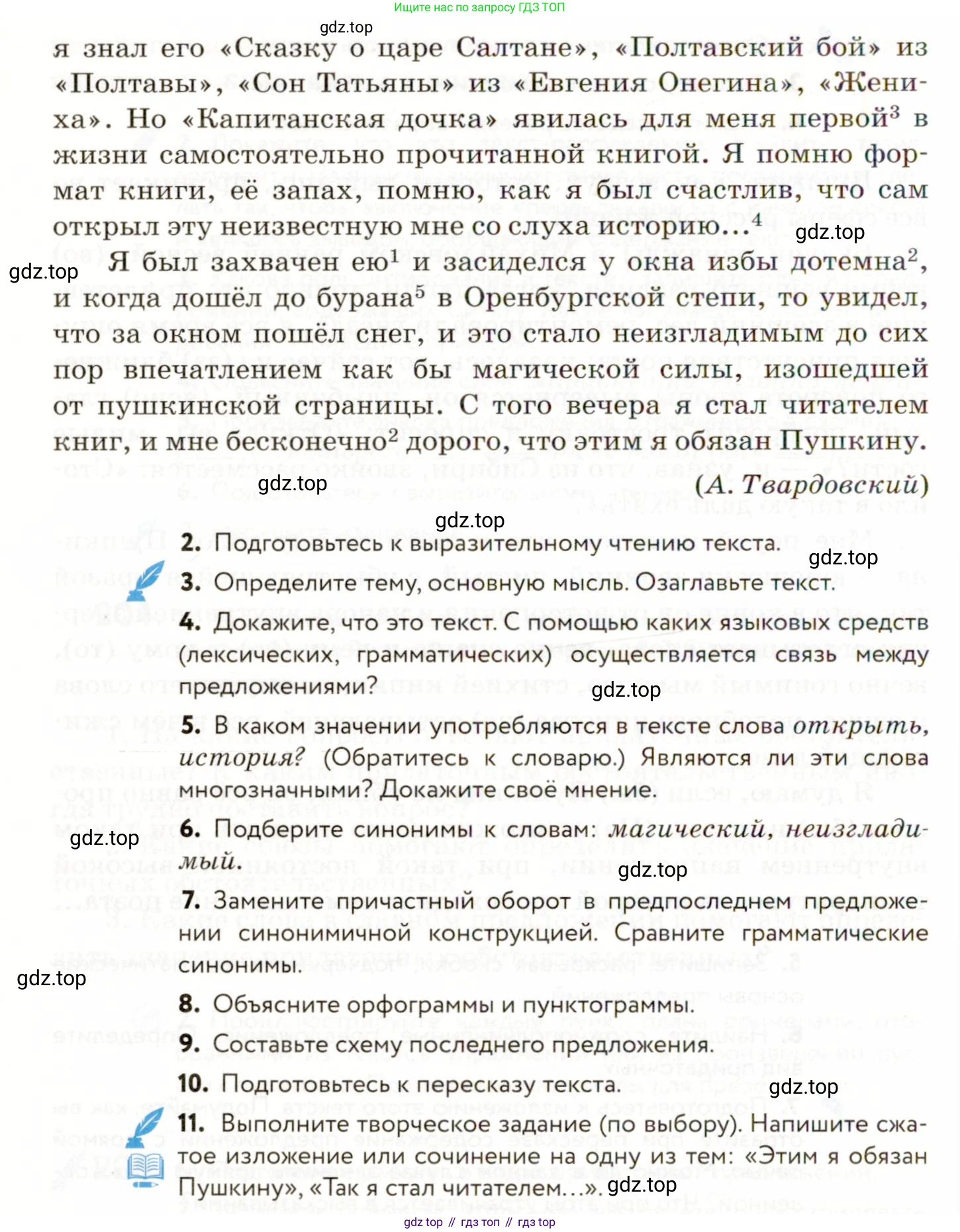 ГДЗ Русский язык, 9 класс Учебник, авторы: Пичугов Юрий Степанович, Еремеева Ангелина Павловна, Купалова Александра Юльевна, Лидман-Орлова Галина Кузьминична, Молодцова Светлана Николаевна, Пахнова Т М, Пименова Светлана Николаевна, Талалаева Л Ф, Фоминых Б И, издательство Просвещение, Москва, 2021, белого цвета, страница 147, номер 207, Условие (продолжение 2)