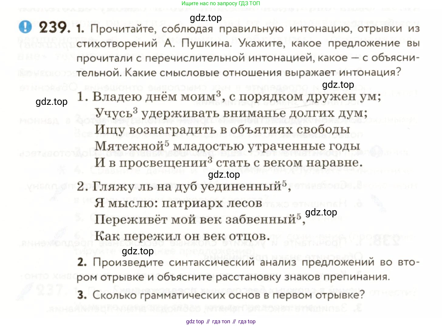 ГДЗ Русский язык, 9 класс Учебник, авторы: Пичугов Юрий Степанович, Еремеева Ангелина Павловна, Купалова Александра Юльевна, Лидман-Орлова Галина Кузьминична, Молодцова Светлана Николаевна, Пахнова Т М, Пименова Светлана Николаевна, Талалаева Л Ф, Фоминых Б И, издательство Просвещение, Москва, 2021, белого цвета, страница 164, номер 239, Условие