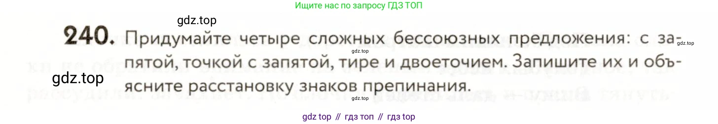 ГДЗ Русский язык, 9 класс Учебник, авторы: Пичугов Юрий Степанович, Еремеева Ангелина Павловна, Купалова Александра Юльевна, Лидман-Орлова Галина Кузьминична, Молодцова Светлана Николаевна, Пахнова Т М, Пименова Светлана Николаевна, Талалаева Л Ф, Фоминых Б И, издательство Просвещение, Москва, 2021, белого цвета, страница 164, номер 240, Условие