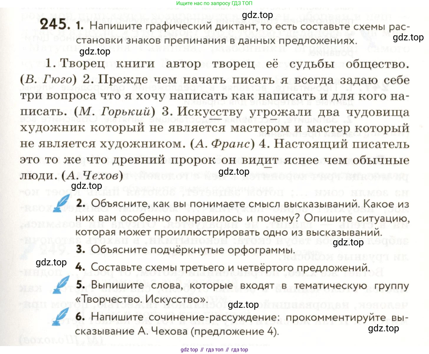 ГДЗ Русский язык, 9 класс Учебник, авторы: Пичугов Юрий Степанович, Еремеева Ангелина Павловна, Купалова Александра Юльевна, Лидман-Орлова Галина Кузьминична, Молодцова Светлана Николаевна, Пахнова Т М, Пименова Светлана Николаевна, Талалаева Л Ф, Фоминых Б И, издательство Просвещение, Москва, 2021, белого цвета, страница 167, номер 245, Условие