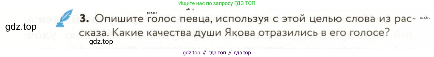 ГДЗ Русский язык, 9 класс Учебник, авторы: Пичугов Юрий Степанович, Еремеева Ангелина Павловна, Купалова Александра Юльевна, Лидман-Орлова Галина Кузьминична, Молодцова Светлана Николаевна, Пахнова Т М, Пименова Светлана Николаевна, Талалаева Л Ф, Фоминых Б И, издательство Просвещение, Москва, 2021, белого цвета, страница 179, номер 269, Условие (продолжение 2)