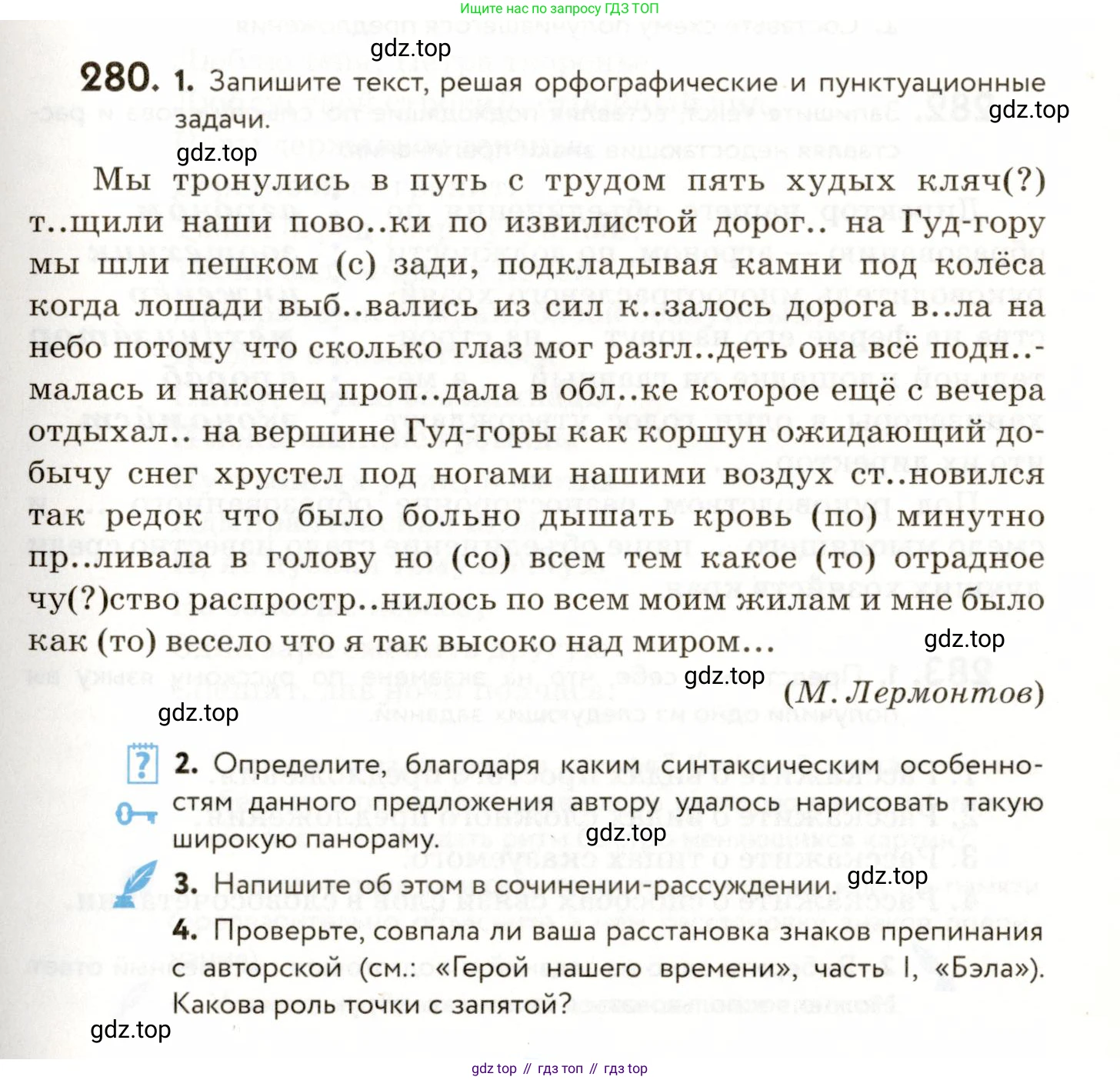 ГДЗ Русский язык, 9 класс Учебник, авторы: Пичугов Юрий Степанович, Еремеева Ангелина Павловна, Купалова Александра Юльевна, Лидман-Орлова Галина Кузьминична, Молодцова Светлана Николаевна, Пахнова Т М, Пименова Светлана Николаевна, Талалаева Л Ф, Фоминых Б И, издательство Просвещение, Москва, 2021, белого цвета, страница 185, номер 280, Условие