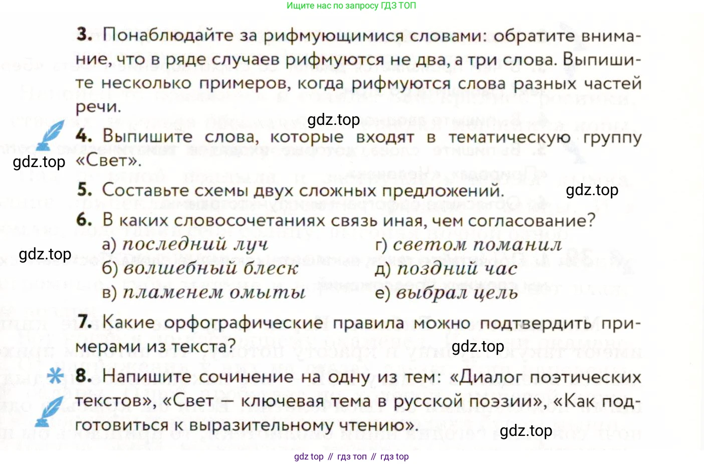 ГДЗ Русский язык, 9 класс Учебник, авторы: Пичугов Юрий Степанович, Еремеева Ангелина Павловна, Купалова Александра Юльевна, Лидман-Орлова Галина Кузьминична, Молодцова Светлана Николаевна, Пахнова Т М, Пименова Светлана Николаевна, Талалаева Л Ф, Фоминых Б И, издательство Просвещение, Москва, 2021, белого цвета, страница 28, номер 30, Условие (продолжение 2)