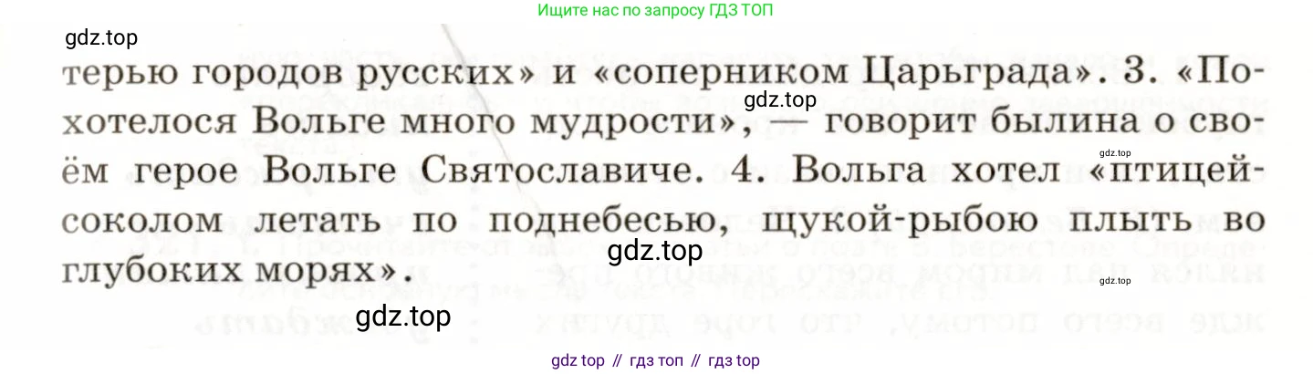ГДЗ Русский язык, 9 класс Учебник, авторы: Пичугов Юрий Степанович, Еремеева Ангелина Павловна, Купалова Александра Юльевна, Лидман-Орлова Галина Кузьминична, Молодцова Светлана Николаевна, Пахнова Т М, Пименова Светлана Николаевна, Талалаева Л Ф, Фоминых Б И, издательство Просвещение, Москва, 2021, белого цвета, страница 208, номер 316, Условие (продолжение 2)