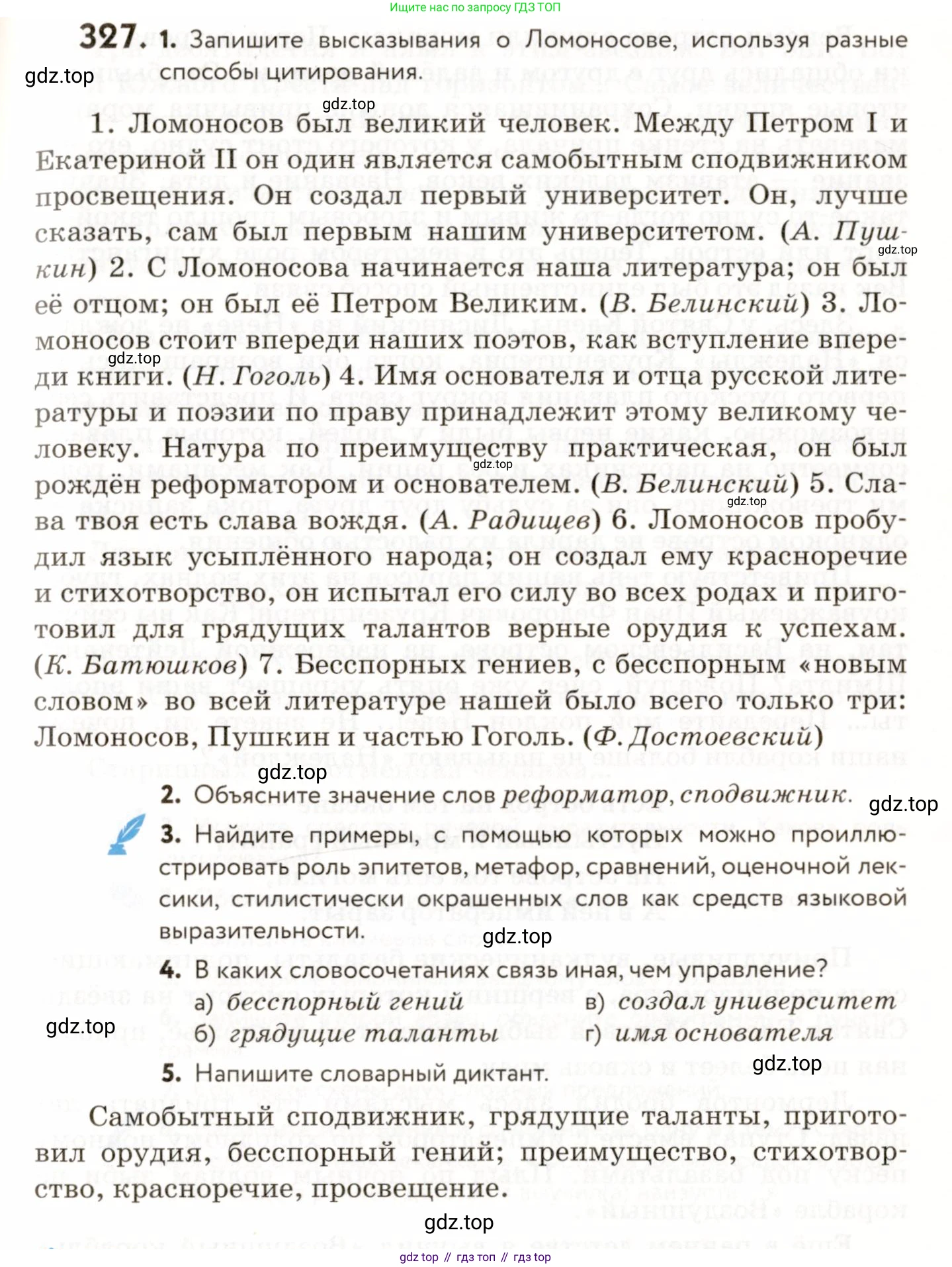 ГДЗ Русский язык, 9 класс Учебник, авторы: Пичугов Юрий Степанович, Еремеева Ангелина Павловна, Купалова Александра Юльевна, Лидман-Орлова Галина Кузьминична, Молодцова Светлана Николаевна, Пахнова Т М, Пименова Светлана Николаевна, Талалаева Л Ф, Фоминых Б И, издательство Просвещение, Москва, 2021, белого цвета, страница 217, номер 327, Условие