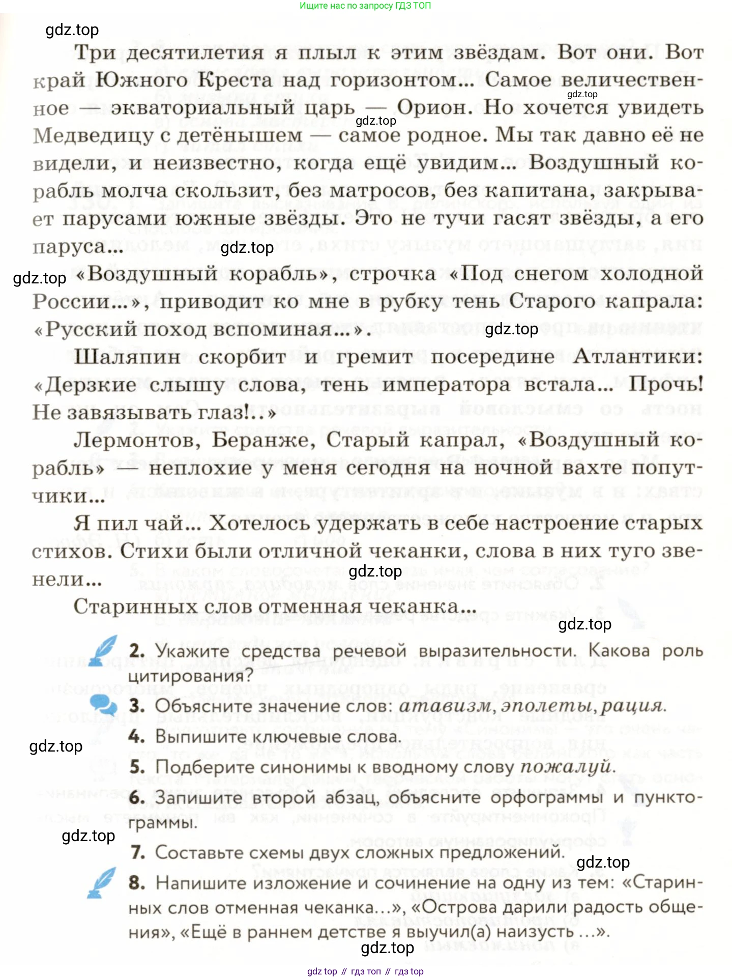 ГДЗ Русский язык, 9 класс Учебник, авторы: Пичугов Юрий Степанович, Еремеева Ангелина Павловна, Купалова Александра Юльевна, Лидман-Орлова Галина Кузьминична, Молодцова Светлана Николаевна, Пахнова Т М, Пименова Светлана Николаевна, Талалаева Л Ф, Фоминых Б И, издательство Просвещение, Москва, 2021, белого цвета, страница 217, номер 328, Условие (продолжение 3)