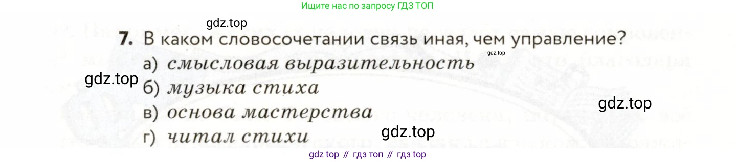 ГДЗ Русский язык, 9 класс Учебник, авторы: Пичугов Юрий Степанович, Еремеева Ангелина Павловна, Купалова Александра Юльевна, Лидман-Орлова Галина Кузьминична, Молодцова Светлана Николаевна, Пахнова Т М, Пименова Светлана Николаевна, Талалаева Л Ф, Фоминых Б И, издательство Просвещение, Москва, 2021, белого цвета, страница 219, номер 329, Условие (продолжение 3)