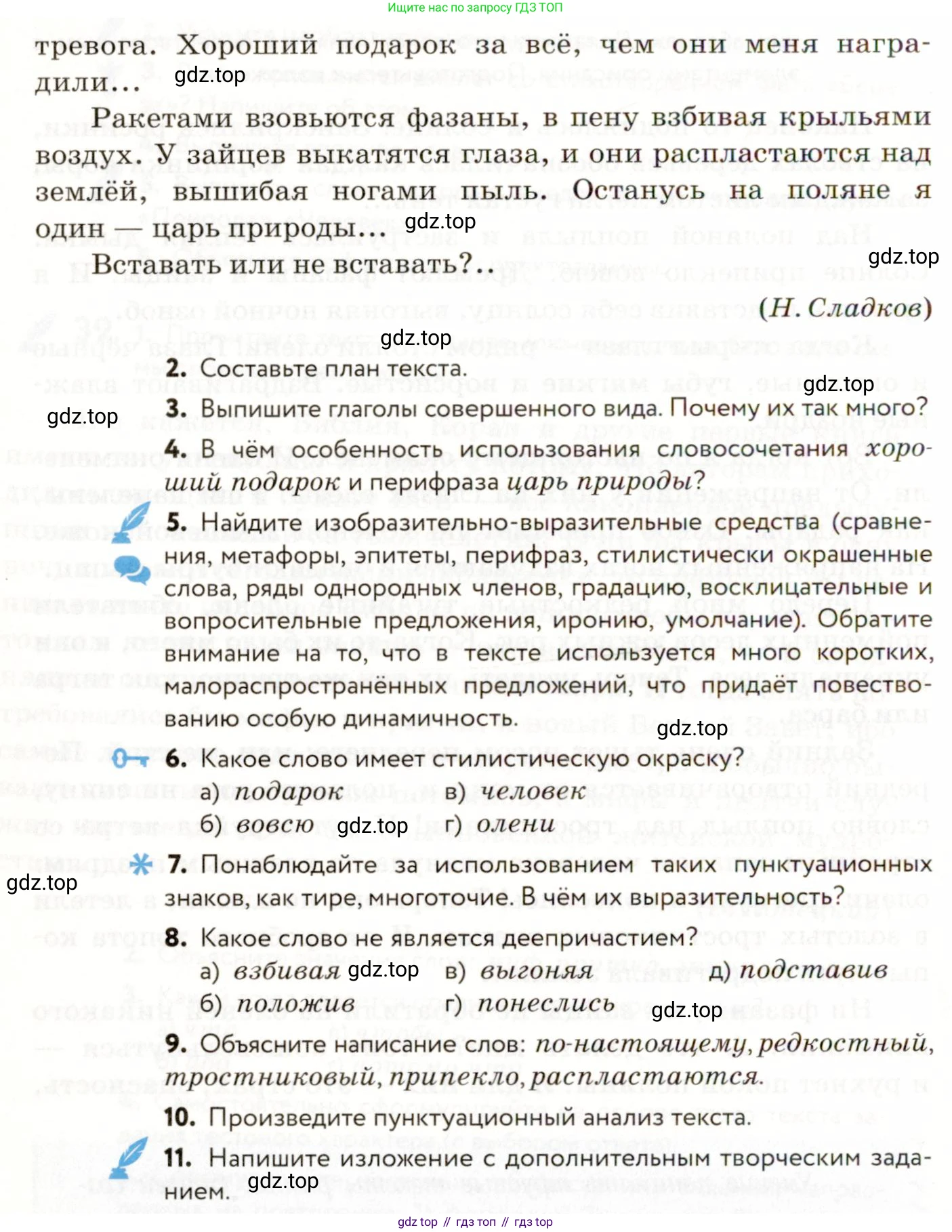 ГДЗ Русский язык, 9 класс Учебник, авторы: Пичугов Юрий Степанович, Еремеева Ангелина Павловна, Купалова Александра Юльевна, Лидман-Орлова Галина Кузьминична, Молодцова Светлана Николаевна, Пахнова Т М, Пименова Светлана Николаевна, Талалаева Л Ф, Фоминых Б И, издательство Просвещение, Москва, 2021, белого цвета, страница 30, номер 33, Условие (продолжение 3)