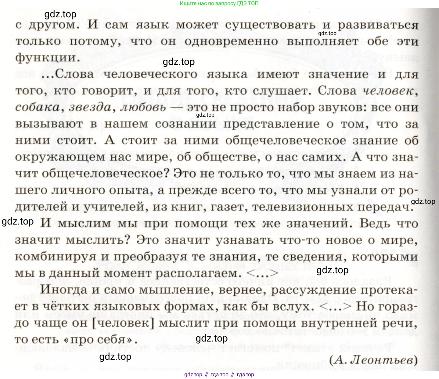 ГДЗ Русский язык, 9 класс Учебник, авторы: Пичугов Юрий Степанович, Еремеева Ангелина Павловна, Купалова Александра Юльевна, Лидман-Орлова Галина Кузьминична, Молодцова Светлана Николаевна, Пахнова Т М, Пименова Светлана Николаевна, Талалаева Л Ф, Фоминых Б И, издательство Просвещение, Москва, 2021, белого цвета, страница 223, номер 333, Условие (продолжение 2)