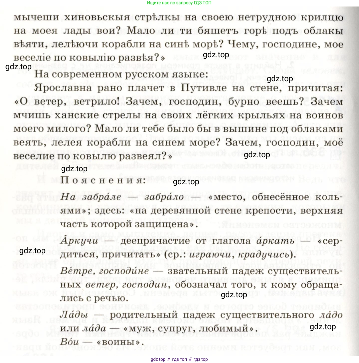 ГДЗ Русский язык, 9 класс Учебник, авторы: Пичугов Юрий Степанович, Еремеева Ангелина Павловна, Купалова Александра Юльевна, Лидман-Орлова Галина Кузьминична, Молодцова Светлана Николаевна, Пахнова Т М, Пименова Светлана Николаевна, Талалаева Л Ф, Фоминых Б И, издательство Просвещение, Москва, 2021, белого цвета, страница 225, номер 337, Условие (продолжение 2)