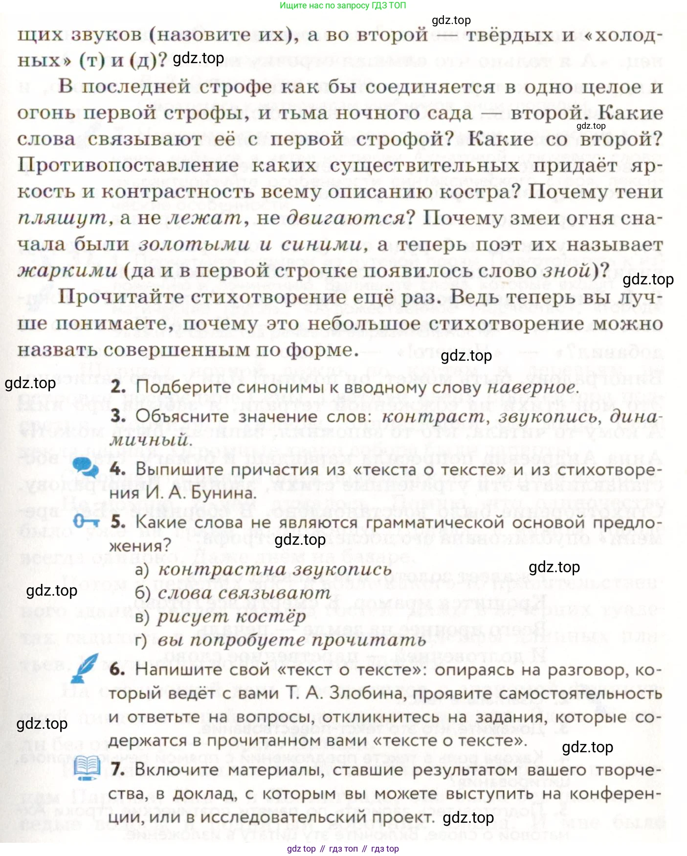 ГДЗ Русский язык, 9 класс Учебник, авторы: Пичугов Юрий Степанович, Еремеева Ангелина Павловна, Купалова Александра Юльевна, Лидман-Орлова Галина Кузьминична, Молодцова Светлана Николаевна, Пахнова Т М, Пименова Светлана Николаевна, Талалаева Л Ф, Фоминых Б И, издательство Просвещение, Москва, 2021, белого цвета, страница 33, номер 35, Условие (продолжение 3)