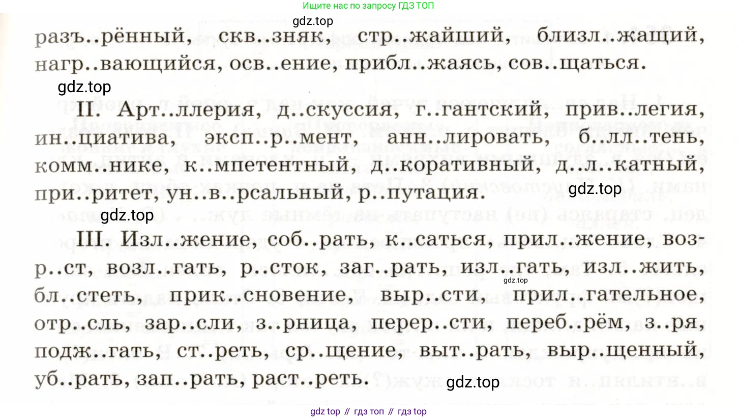 ГДЗ Русский язык, 9 класс Учебник, авторы: Пичугов Юрий Степанович, Еремеева Ангелина Павловна, Купалова Александра Юльевна, Лидман-Орлова Галина Кузьминична, Молодцова Светлана Николаевна, Пахнова Т М, Пименова Светлана Николаевна, Талалаева Л Ф, Фоминых Б И, издательство Просвещение, Москва, 2021, белого цвета, страница 232, номер 352, Условие (продолжение 2)