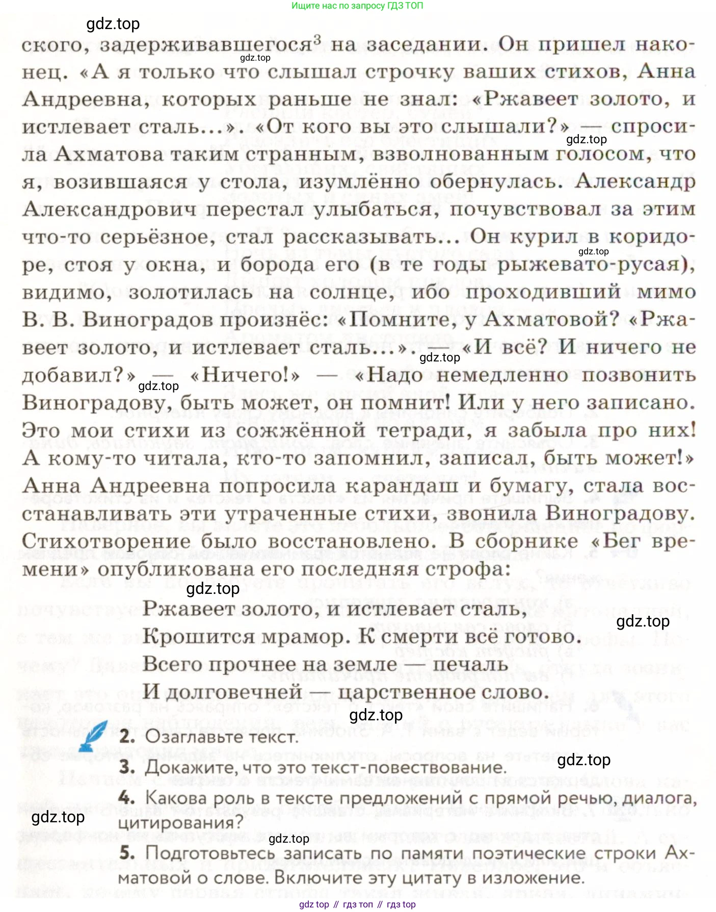 ГДЗ Русский язык, 9 класс Учебник, авторы: Пичугов Юрий Степанович, Еремеева Ангелина Павловна, Купалова Александра Юльевна, Лидман-Орлова Галина Кузьминична, Молодцова Светлана Николаевна, Пахнова Т М, Пименова Светлана Николаевна, Талалаева Л Ф, Фоминых Б И, издательство Просвещение, Москва, 2021, белого цвета, страница 35, номер 36, Условие (продолжение 2)