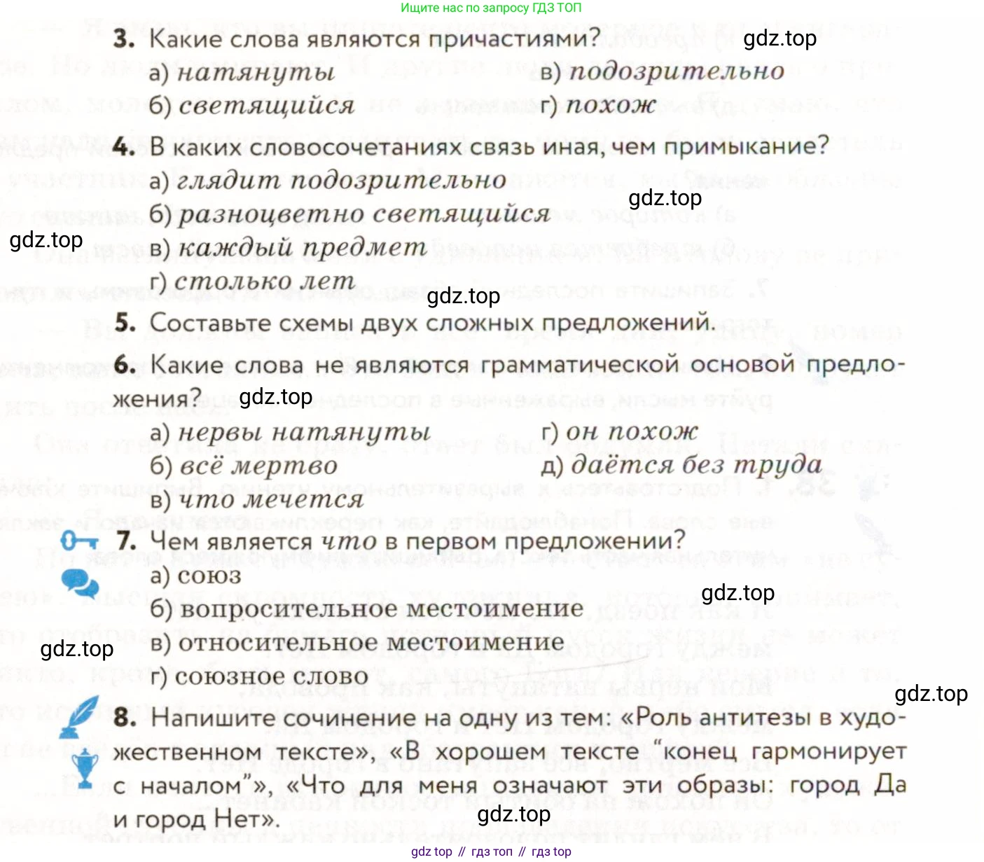 ГДЗ Русский язык, 9 класс Учебник, авторы: Пичугов Юрий Степанович, Еремеева Ангелина Павловна, Купалова Александра Юльевна, Лидман-Орлова Галина Кузьминична, Молодцова Светлана Николаевна, Пахнова Т М, Пименова Светлана Николаевна, Талалаева Л Ф, Фоминых Б И, издательство Просвещение, Москва, 2021, белого цвета, страница 39, номер 38, Условие (продолжение 2)