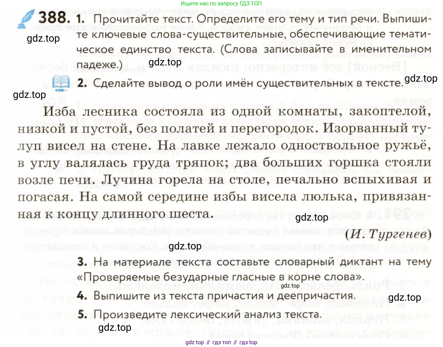 ГДЗ Русский язык, 9 класс Учебник, авторы: Пичугов Юрий Степанович, Еремеева Ангелина Павловна, Купалова Александра Юльевна, Лидман-Орлова Галина Кузьминична, Молодцова Светлана Николаевна, Пахнова Т М, Пименова Светлана Николаевна, Талалаева Л Ф, Фоминых Б И, издательство Просвещение, Москва, 2021, белого цвета, страница 247, номер 388, Условие