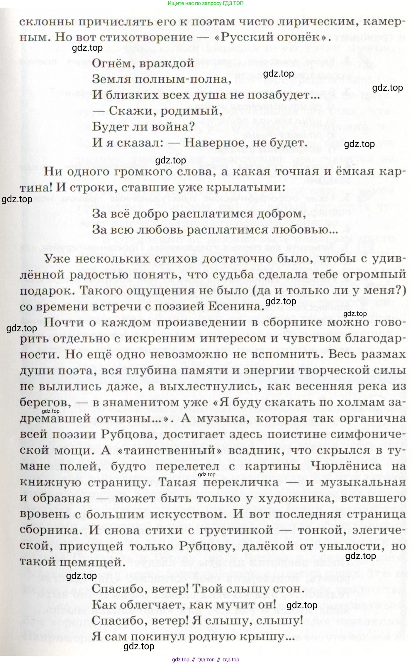 ГДЗ Русский язык, 9 класс Учебник, авторы: Пичугов Юрий Степанович, Еремеева Ангелина Павловна, Купалова Александра Юльевна, Лидман-Орлова Галина Кузьминична, Молодцова Светлана Николаевна, Пахнова Т М, Пименова Светлана Николаевна, Талалаева Л Ф, Фоминых Б И, издательство Просвещение, Москва, 2021, белого цвета, страница 42, номер 40, Условие (продолжение 2)