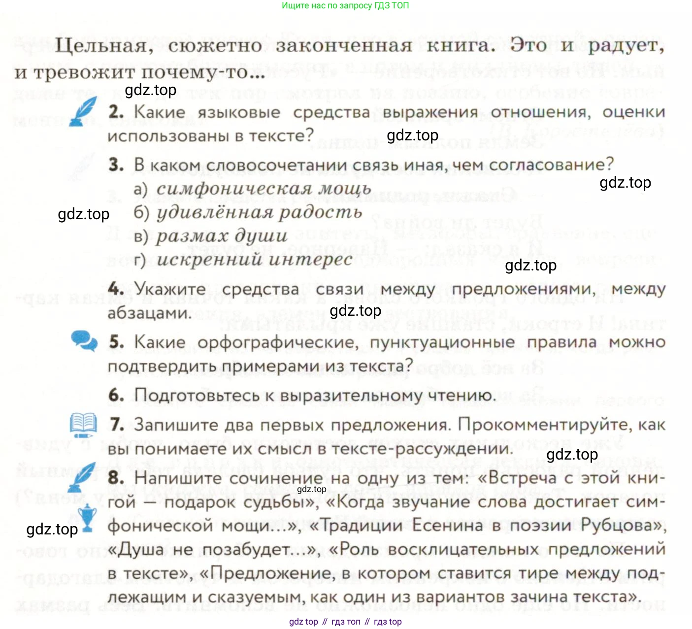 ГДЗ Русский язык, 9 класс Учебник, авторы: Пичугов Юрий Степанович, Еремеева Ангелина Павловна, Купалова Александра Юльевна, Лидман-Орлова Галина Кузьминична, Молодцова Светлана Николаевна, Пахнова Т М, Пименова Светлана Николаевна, Талалаева Л Ф, Фоминых Б И, издательство Просвещение, Москва, 2021, белого цвета, страница 42, номер 40, Условие (продолжение 3)