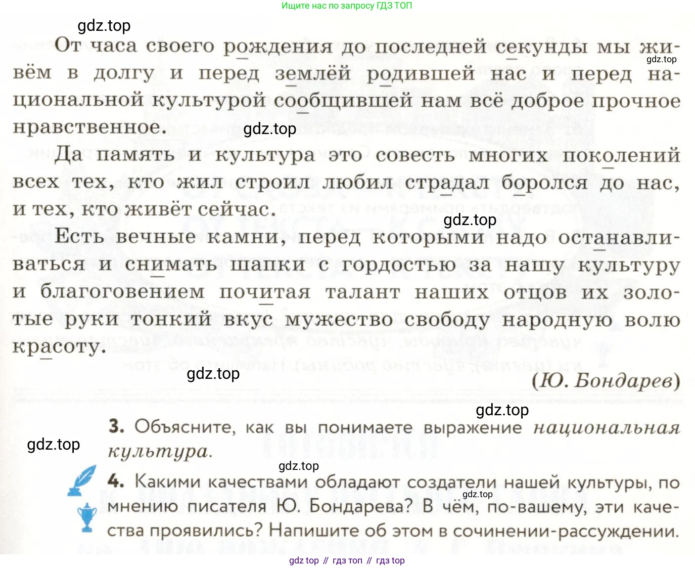 ГДЗ Русский язык, 9 класс Учебник, авторы: Пичугов Юрий Степанович, Еремеева Ангелина Павловна, Купалова Александра Юльевна, Лидман-Орлова Галина Кузьминична, Молодцова Светлана Николаевна, Пахнова Т М, Пименова Светлана Николаевна, Талалаева Л Ф, Фоминых Б И, издательство Просвещение, Москва, 2021, белого цвета, страница 266, номер 431, Условие (продолжение 2)