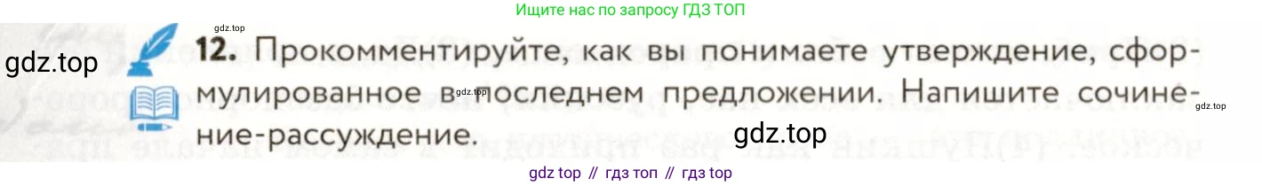 ГДЗ Русский язык, 9 класс Учебник, авторы: Пичугов Юрий Степанович, Еремеева Ангелина Павловна, Купалова Александра Юльевна, Лидман-Орлова Галина Кузьминична, Молодцова Светлана Николаевна, Пахнова Т М, Пименова Светлана Николаевна, Талалаева Л Ф, Фоминых Б И, издательство Просвещение, Москва, 2021, белого цвета, страница 272, номер 434, Условие (продолжение 3)