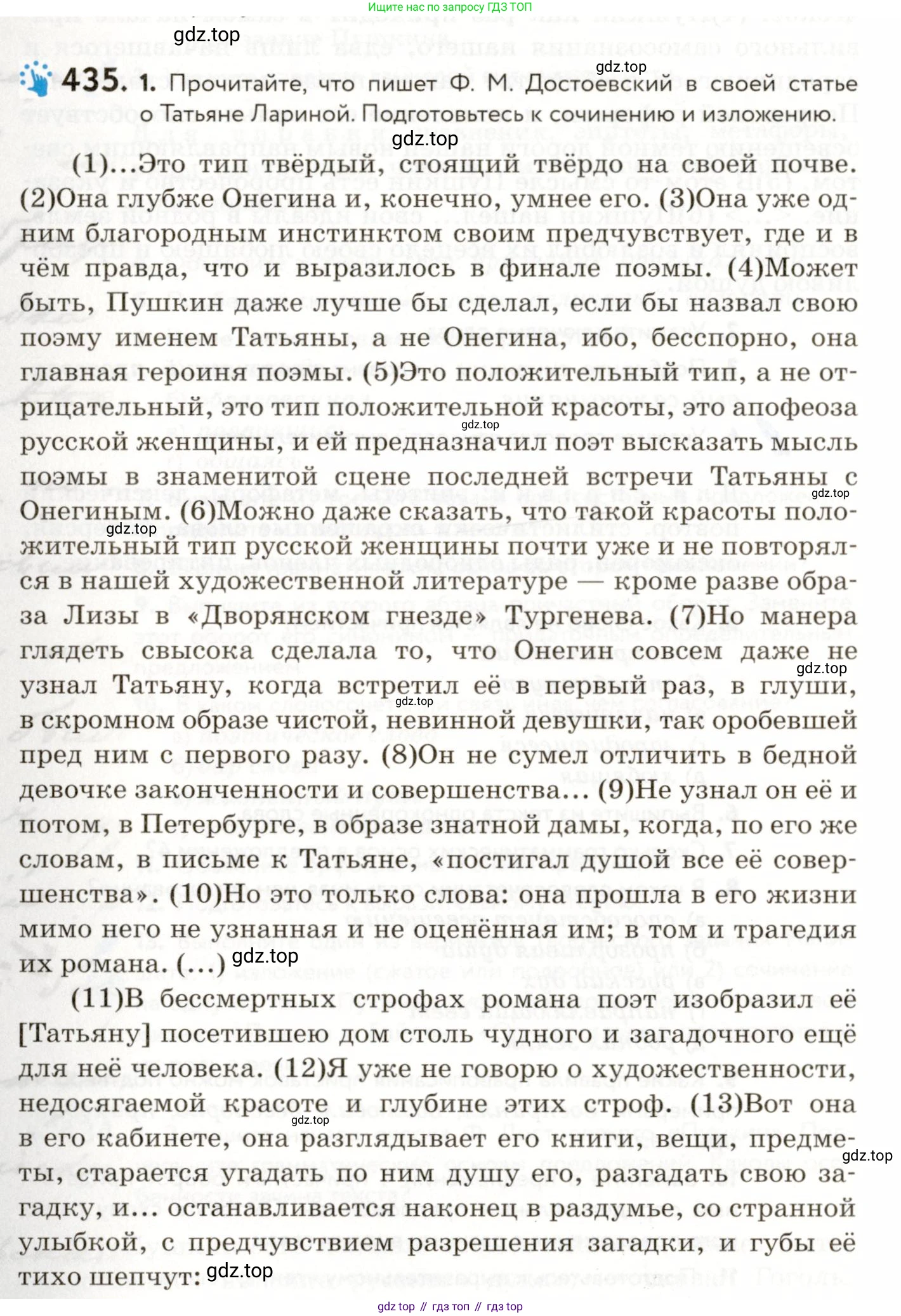 ГДЗ Русский язык, 9 класс Учебник, авторы: Пичугов Юрий Степанович, Еремеева Ангелина Павловна, Купалова Александра Юльевна, Лидман-Орлова Галина Кузьминична, Молодцова Светлана Николаевна, Пахнова Т М, Пименова Светлана Николаевна, Талалаева Л Ф, Фоминых Б И, издательство Просвещение, Москва, 2021, белого цвета, страница 274, номер 435, Условие