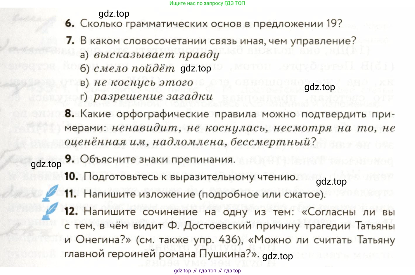 ГДЗ Русский язык, 9 класс Учебник, авторы: Пичугов Юрий Степанович, Еремеева Ангелина Павловна, Купалова Александра Юльевна, Лидман-Орлова Галина Кузьминична, Молодцова Светлана Николаевна, Пахнова Т М, Пименова Светлана Николаевна, Талалаева Л Ф, Фоминых Б И, издательство Просвещение, Москва, 2021, белого цвета, страница 274, номер 435, Условие (продолжение 3)
