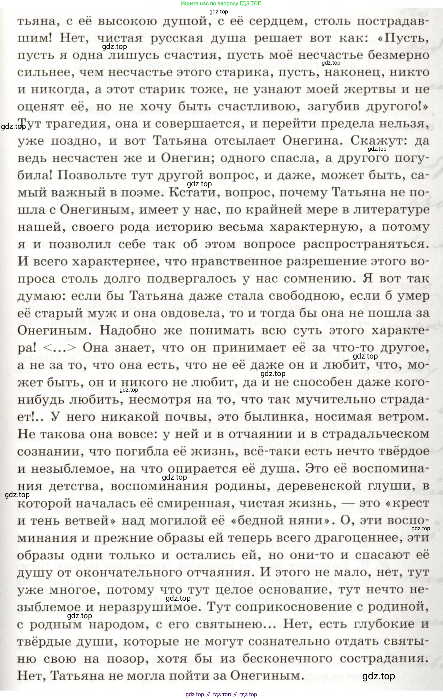 ГДЗ Русский язык, 9 класс Учебник, авторы: Пичугов Юрий Степанович, Еремеева Ангелина Павловна, Купалова Александра Юльевна, Лидман-Орлова Галина Кузьминична, Молодцова Светлана Николаевна, Пахнова Т М, Пименова Светлана Николаевна, Талалаева Л Ф, Фоминых Б И, издательство Просвещение, Москва, 2021, белого цвета, страница 276, номер 436, Условие (продолжение 2)