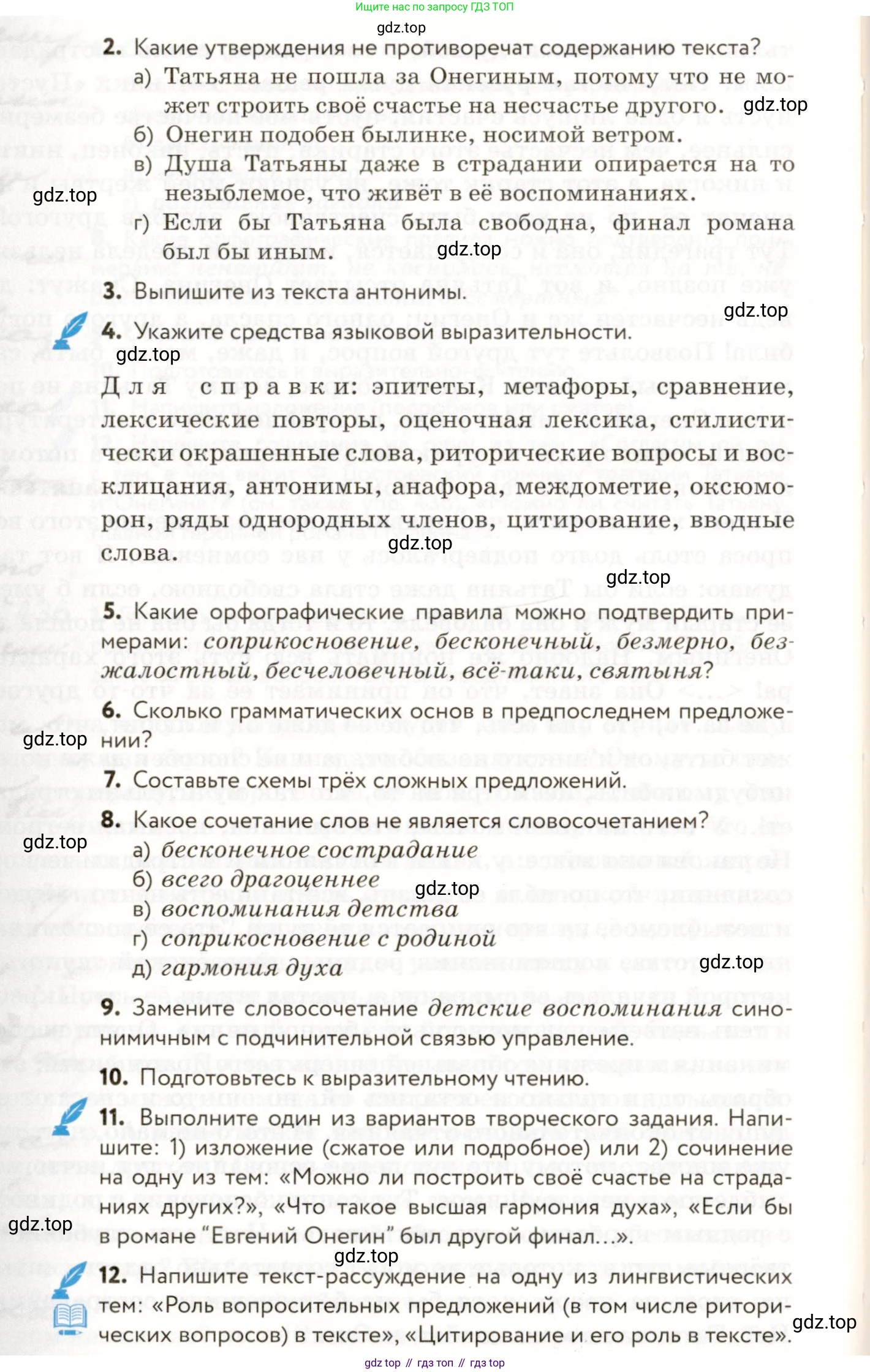 ГДЗ Русский язык, 9 класс Учебник, авторы: Пичугов Юрий Степанович, Еремеева Ангелина Павловна, Купалова Александра Юльевна, Лидман-Орлова Галина Кузьминична, Молодцова Светлана Николаевна, Пахнова Т М, Пименова Светлана Николаевна, Талалаева Л Ф, Фоминых Б И, издательство Просвещение, Москва, 2021, белого цвета, страница 276, номер 436, Условие (продолжение 3)