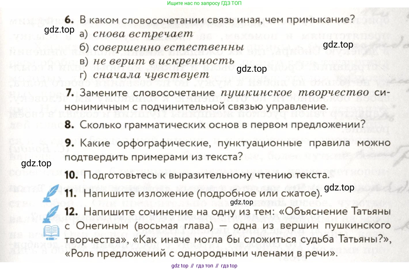 ГДЗ Русский язык, 9 класс Учебник, авторы: Пичугов Юрий Степанович, Еремеева Ангелина Павловна, Купалова Александра Юльевна, Лидман-Орлова Галина Кузьминична, Молодцова Светлана Николаевна, Пахнова Т М, Пименова Светлана Николаевна, Талалаева Л Ф, Фоминых Б И, издательство Просвещение, Москва, 2021, белого цвета, страница 279, номер 437, Условие (продолжение 3)