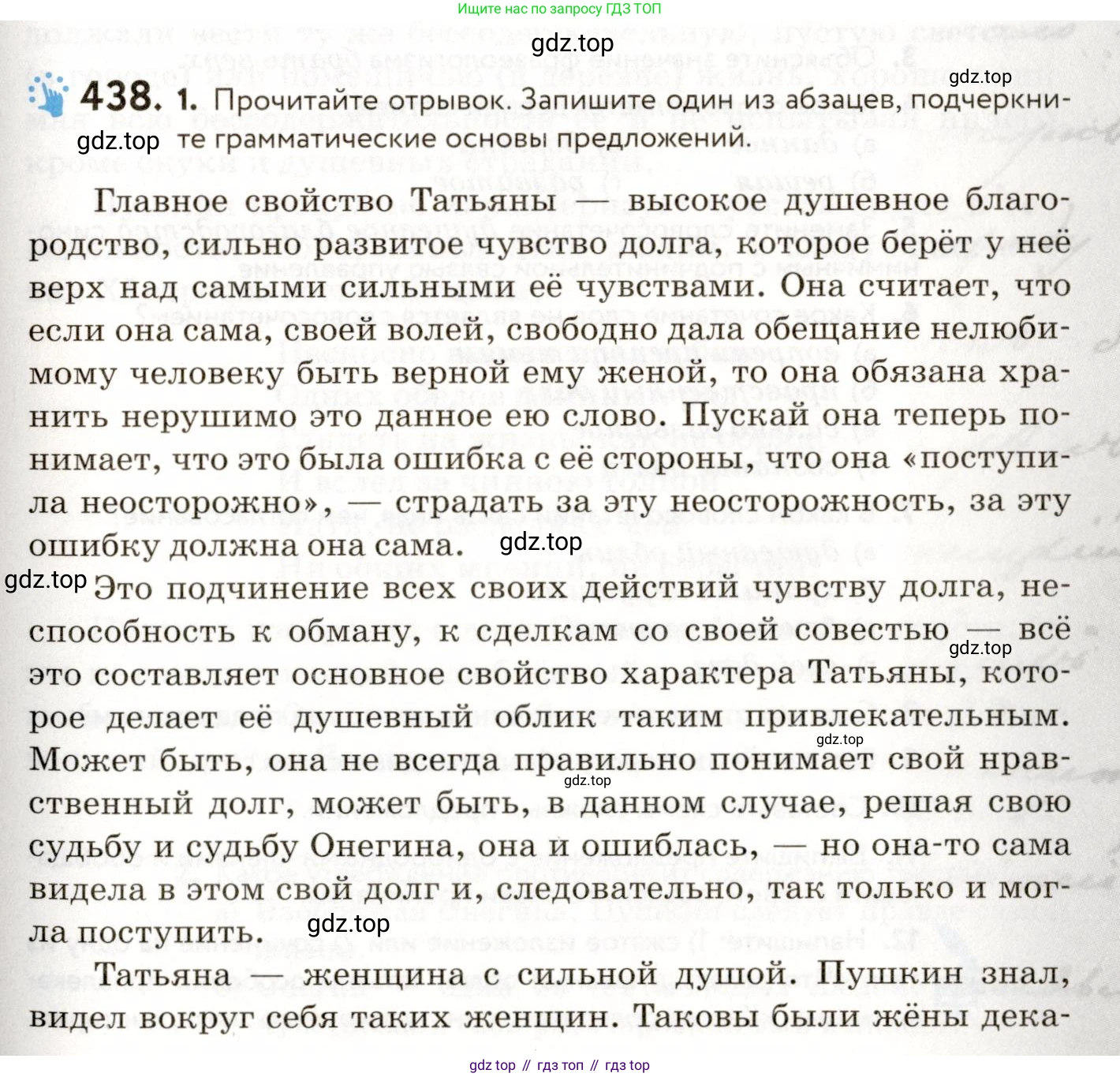 ГДЗ Русский язык, 9 класс Учебник, авторы: Пичугов Юрий Степанович, Еремеева Ангелина Павловна, Купалова Александра Юльевна, Лидман-Орлова Галина Кузьминична, Молодцова Светлана Николаевна, Пахнова Т М, Пименова Светлана Николаевна, Талалаева Л Ф, Фоминых Б И, издательство Просвещение, Москва, 2021, белого цвета, страница 281, номер 438, Условие