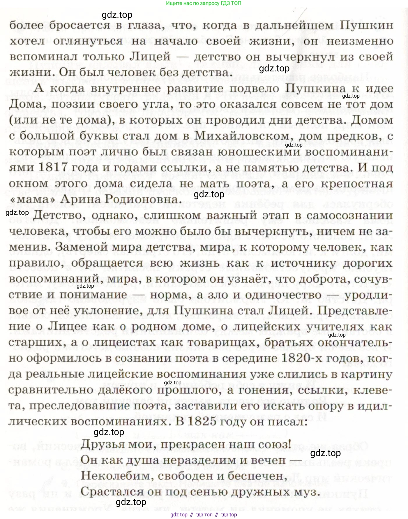 ГДЗ Русский язык, 9 класс Учебник, авторы: Пичугов Юрий Степанович, Еремеева Ангелина Павловна, Купалова Александра Юльевна, Лидман-Орлова Галина Кузьминична, Молодцова Светлана Николаевна, Пахнова Т М, Пименова Светлана Николаевна, Талалаева Л Ф, Фоминых Б И, издательство Просвещение, Москва, 2021, белого цвета, страница 49, номер 44, Условие (продолжение 2)