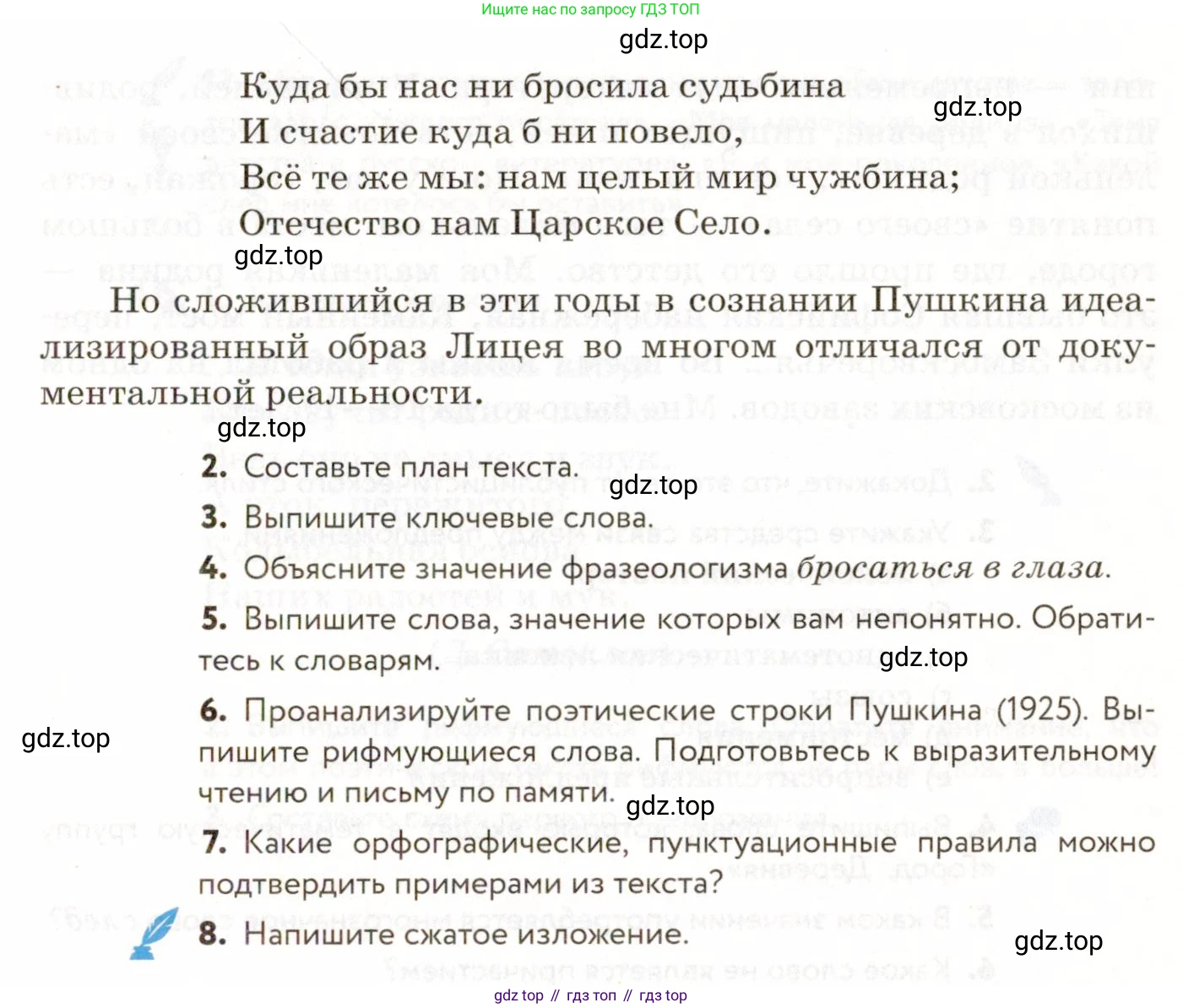 ГДЗ Русский язык, 9 класс Учебник, авторы: Пичугов Юрий Степанович, Еремеева Ангелина Павловна, Купалова Александра Юльевна, Лидман-Орлова Галина Кузьминична, Молодцова Светлана Николаевна, Пахнова Т М, Пименова Светлана Николаевна, Талалаева Л Ф, Фоминых Б И, издательство Просвещение, Москва, 2021, белого цвета, страница 49, номер 44, Условие (продолжение 3)