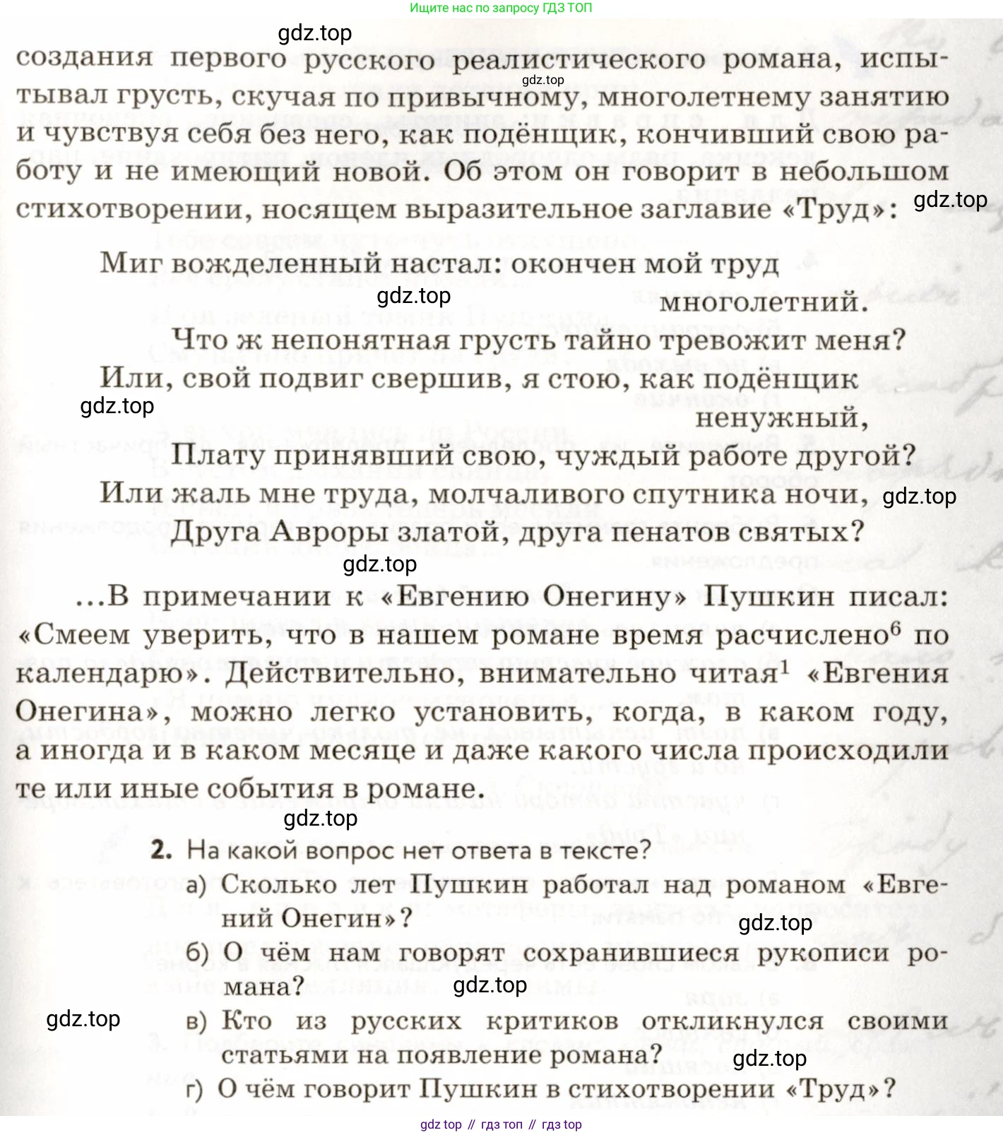 ГДЗ Русский язык, 9 класс Учебник, авторы: Пичугов Юрий Степанович, Еремеева Ангелина Павловна, Купалова Александра Юльевна, Лидман-Орлова Галина Кузьминична, Молодцова Светлана Николаевна, Пахнова Т М, Пименова Светлана Николаевна, Талалаева Л Ф, Фоминых Б И, издательство Просвещение, Москва, 2021, белого цвета, страница 284, номер 440, Условие (продолжение 2)