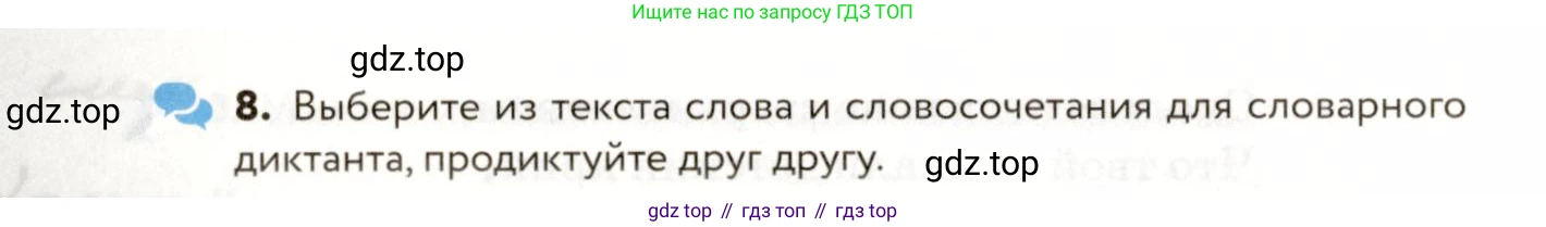 ГДЗ Русский язык, 9 класс Учебник, авторы: Пичугов Юрий Степанович, Еремеева Ангелина Павловна, Купалова Александра Юльевна, Лидман-Орлова Галина Кузьминична, Молодцова Светлана Николаевна, Пахнова Т М, Пименова Светлана Николаевна, Талалаева Л Ф, Фоминых Б И, издательство Просвещение, Москва, 2021, белого цвета, страница 286, номер 441, Условие (продолжение 3)