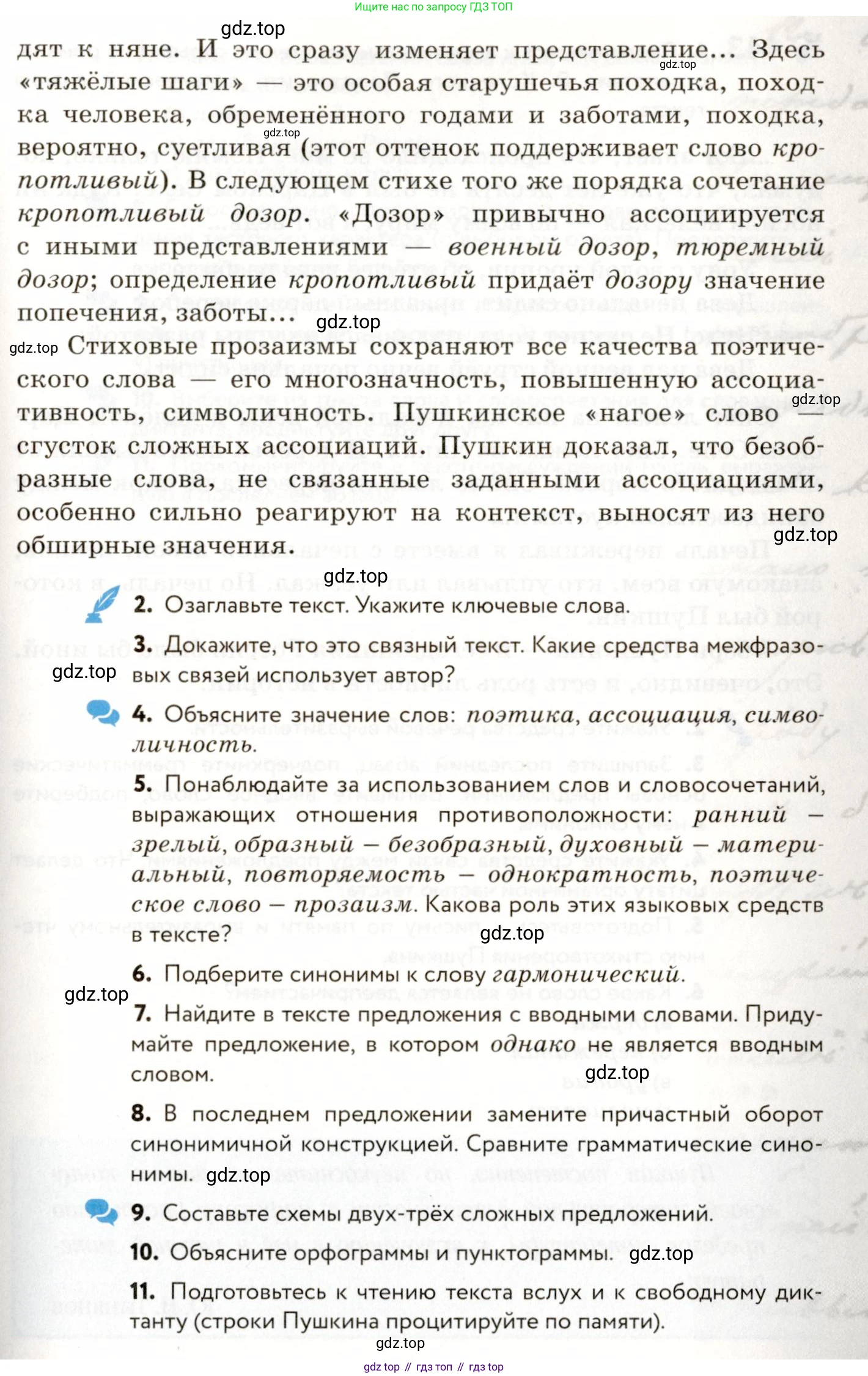 ГДЗ Русский язык, 9 класс Учебник, авторы: Пичугов Юрий Степанович, Еремеева Ангелина Павловна, Купалова Александра Юльевна, Лидман-Орлова Галина Кузьминична, Молодцова Светлана Николаевна, Пахнова Т М, Пименова Светлана Николаевна, Талалаева Л Ф, Фоминых Б И, издательство Просвещение, Москва, 2021, белого цвета, страница 288, номер 442, Условие (продолжение 2)