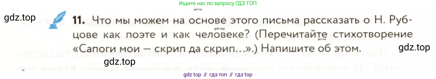 ГДЗ Русский язык, 9 класс Учебник, авторы: Пичугов Юрий Степанович, Еремеева Ангелина Павловна, Купалова Александра Юльевна, Лидман-Орлова Галина Кузьминична, Молодцова Светлана Николаевна, Пахнова Т М, Пименова Светлана Николаевна, Талалаева Л Ф, Фоминых Б И, издательство Просвещение, Москва, 2021, белого цвета, страница 298, номер 448, Условие (продолжение 3)