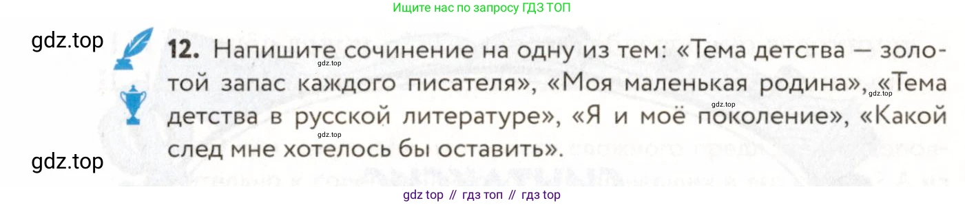 ГДЗ Русский язык, 9 класс Учебник, авторы: Пичугов Юрий Степанович, Еремеева Ангелина Павловна, Купалова Александра Юльевна, Лидман-Орлова Галина Кузьминична, Молодцова Светлана Николаевна, Пахнова Т М, Пименова Светлана Николаевна, Талалаева Л Ф, Фоминых Б И, издательство Просвещение, Москва, 2021, белого цвета, страница 51, номер 45, Условие (продолжение 3)