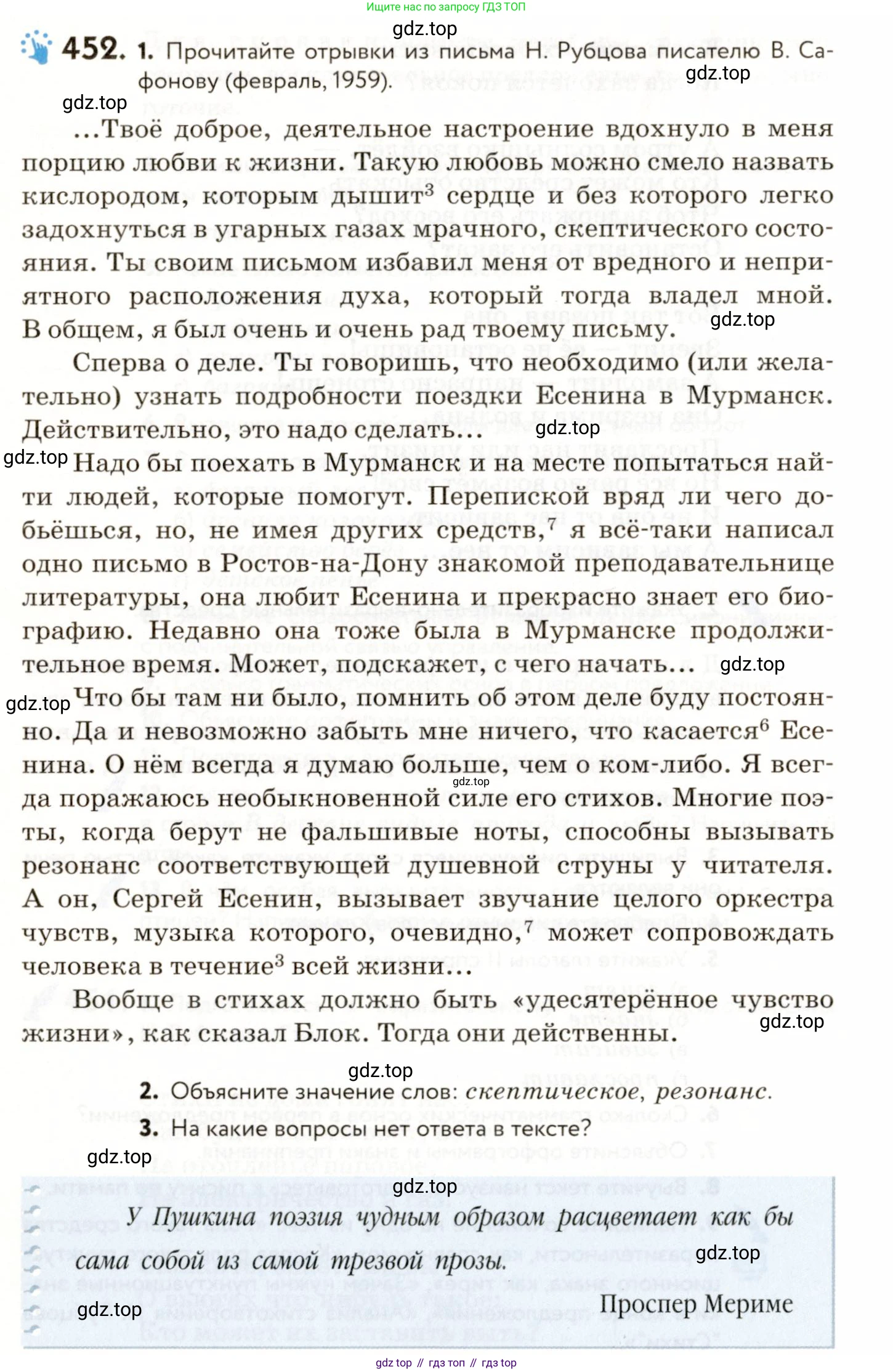 ГДЗ Русский язык, 9 класс Учебник, авторы: Пичугов Юрий Степанович, Еремеева Ангелина Павловна, Купалова Александра Юльевна, Лидман-Орлова Галина Кузьминична, Молодцова Светлана Николаевна, Пахнова Т М, Пименова Светлана Николаевна, Талалаева Л Ф, Фоминых Б И, издательство Просвещение, Москва, 2021, белого цвета, страница 304, номер 452, Условие