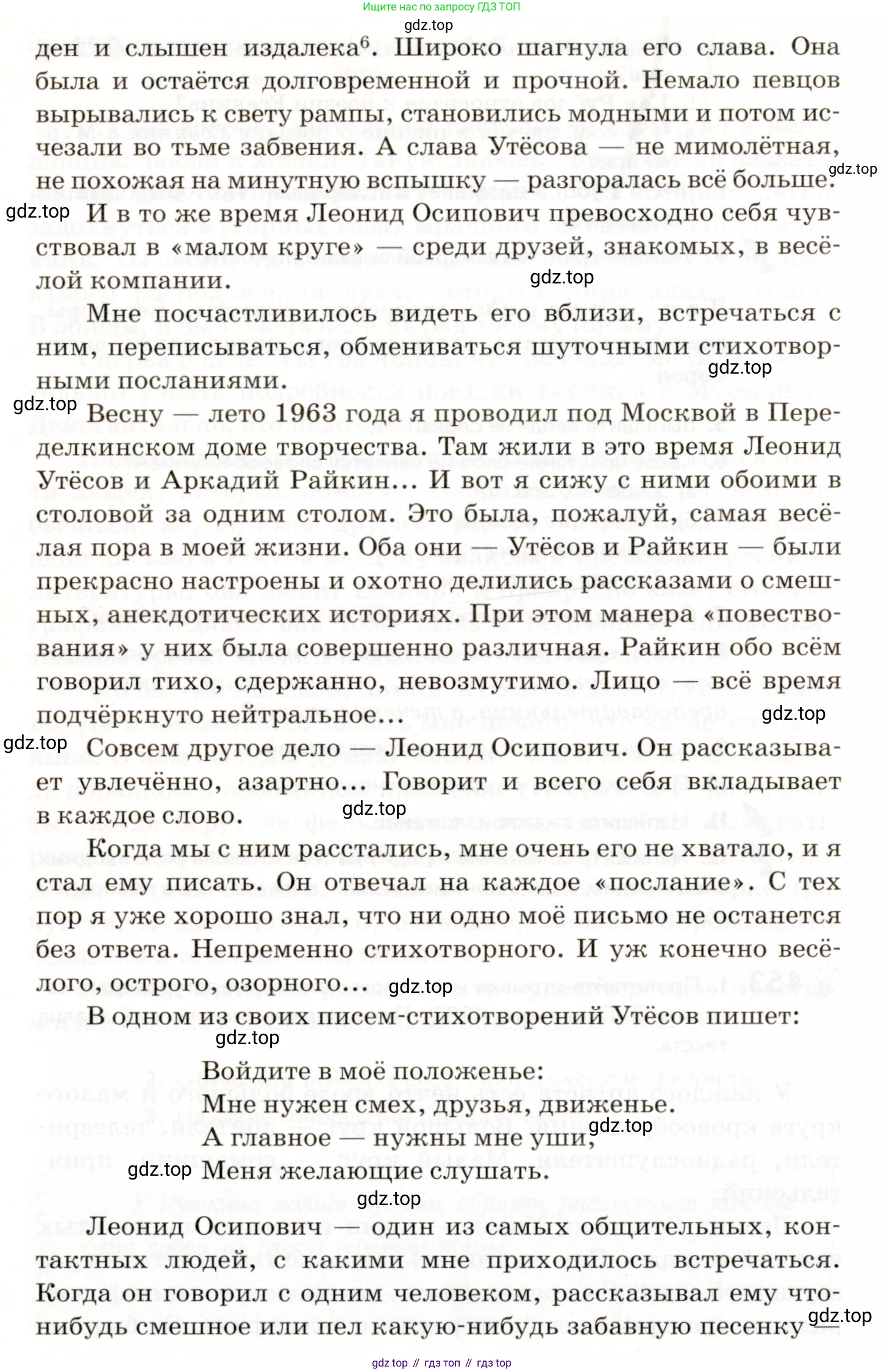 ГДЗ Русский язык, 9 класс Учебник, авторы: Пичугов Юрий Степанович, Еремеева Ангелина Павловна, Купалова Александра Юльевна, Лидман-Орлова Галина Кузьминична, Молодцова Светлана Николаевна, Пахнова Т М, Пименова Светлана Николаевна, Талалаева Л Ф, Фоминых Б И, издательство Просвещение, Москва, 2021, белого цвета, страница 305, номер 453, Условие (продолжение 2)