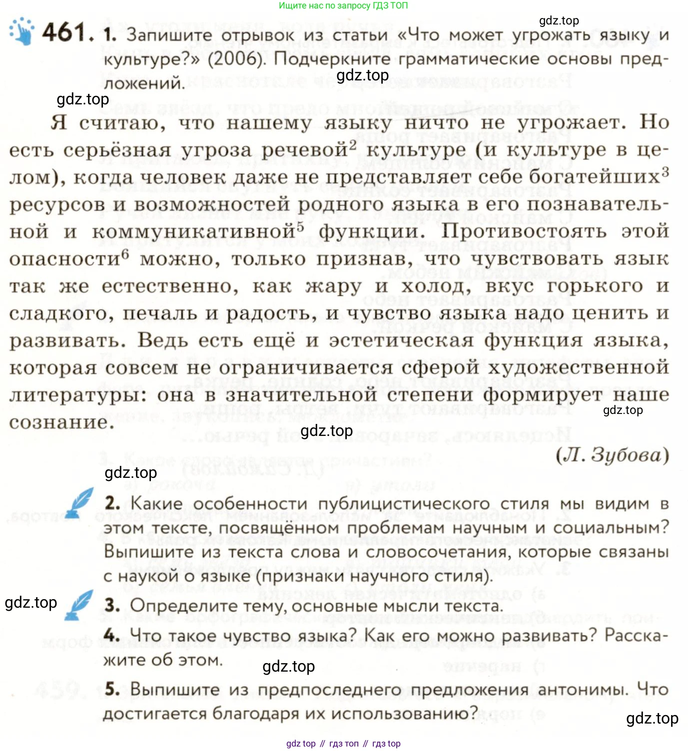 ГДЗ Русский язык, 9 класс Учебник, авторы: Пичугов Юрий Степанович, Еремеева Ангелина Павловна, Купалова Александра Юльевна, Лидман-Орлова Галина Кузьминична, Молодцова Светлана Николаевна, Пахнова Т М, Пименова Светлана Николаевна, Талалаева Л Ф, Фоминых Б И, издательство Просвещение, Москва, 2021, белого цвета, страница 314, номер 461, Условие