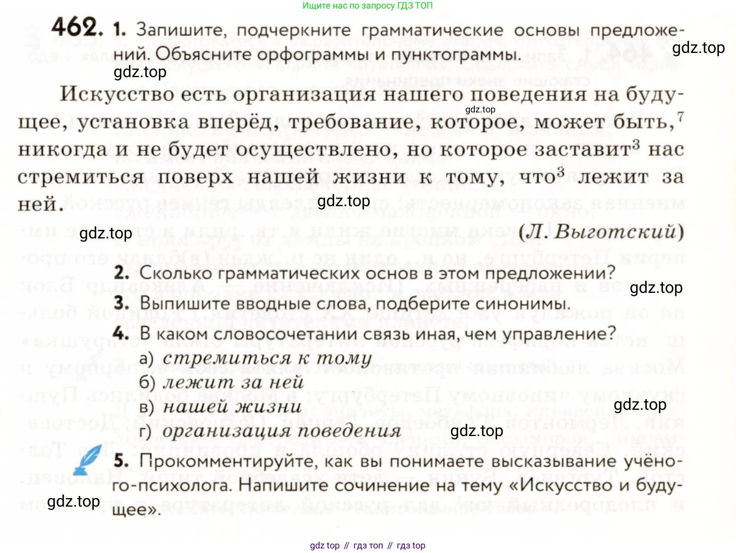 ГДЗ Русский язык, 9 класс Учебник, авторы: Пичугов Юрий Степанович, Еремеева Ангелина Павловна, Купалова Александра Юльевна, Лидман-Орлова Галина Кузьминична, Молодцова Светлана Николаевна, Пахнова Т М, Пименова Светлана Николаевна, Талалаева Л Ф, Фоминых Б И, издательство Просвещение, Москва, 2021, белого цвета, страница 315, номер 462, Условие
