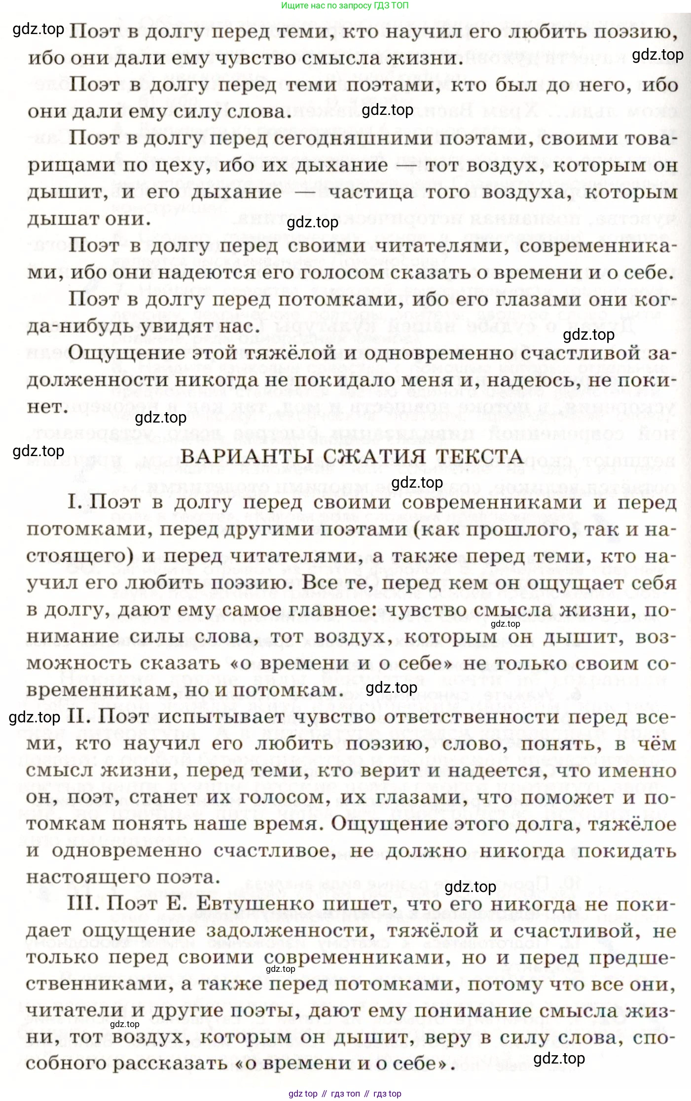 ГДЗ Русский язык, 9 класс Учебник, авторы: Пичугов Юрий Степанович, Еремеева Ангелина Павловна, Купалова Александра Юльевна, Лидман-Орлова Галина Кузьминична, Молодцова Светлана Николаевна, Пахнова Т М, Пименова Светлана Николаевна, Талалаева Л Ф, Фоминых Б И, издательство Просвещение, Москва, 2021, белого цвета, страница 63, номер 62, Условие (продолжение 2)