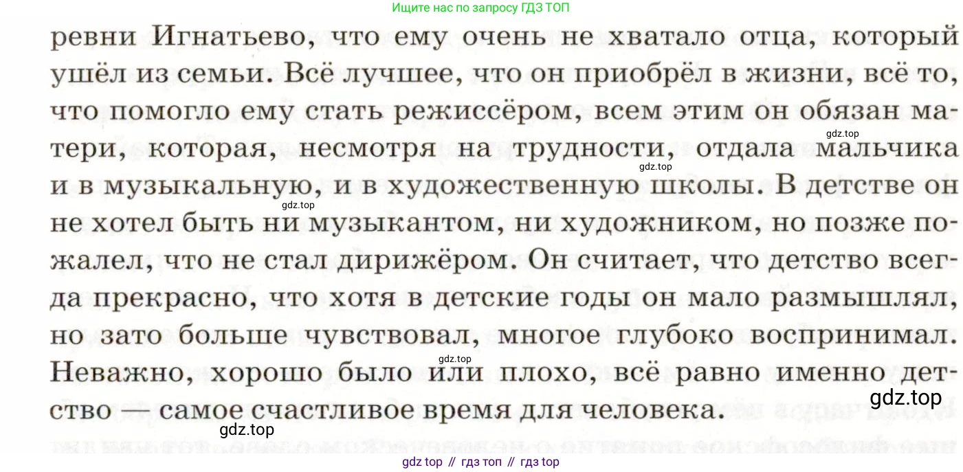 ГДЗ Русский язык, 9 класс Учебник, авторы: Пичугов Юрий Степанович, Еремеева Ангелина Павловна, Купалова Александра Юльевна, Лидман-Орлова Галина Кузьминична, Молодцова Светлана Николаевна, Пахнова Т М, Пименова Светлана Николаевна, Талалаева Л Ф, Фоминых Б И, издательство Просвещение, Москва, 2021, белого цвета, страница 65, номер 63, Условие (продолжение 3)