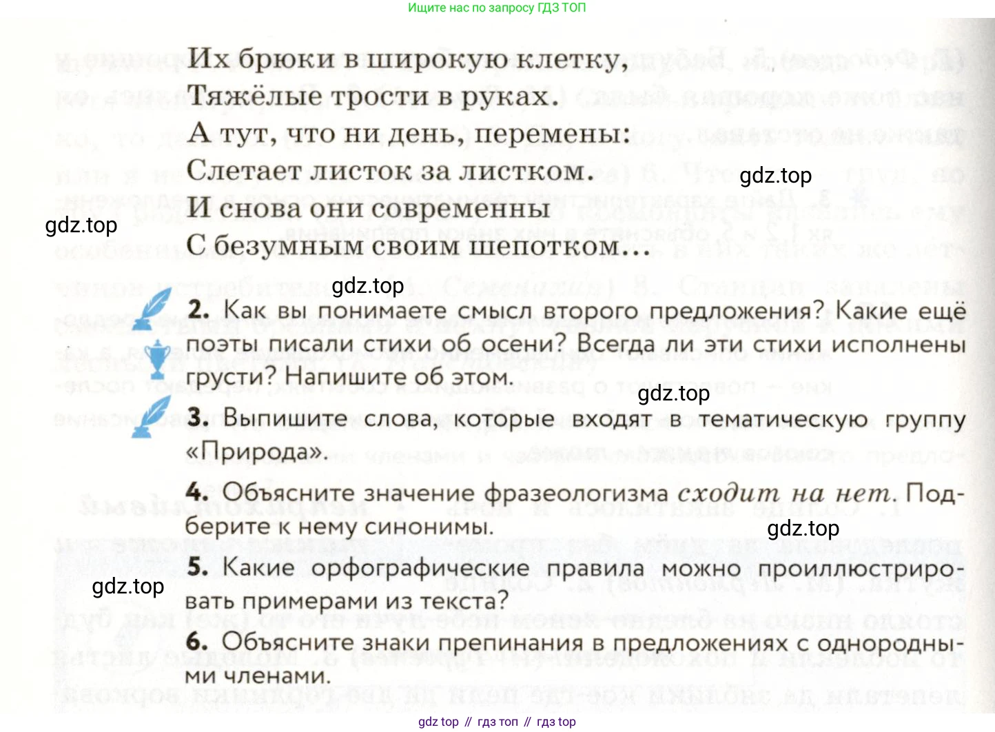 ГДЗ Русский язык, 9 класс Учебник, авторы: Пичугов Юрий Степанович, Еремеева Ангелина Павловна, Купалова Александра Юльевна, Лидман-Орлова Галина Кузьминична, Молодцова Светлана Николаевна, Пахнова Т М, Пименова Светлана Николаевна, Талалаева Л Ф, Фоминых Б И, издательство Просвещение, Москва, 2021, белого цвета, страница 73, номер 70, Условие (продолжение 2)
