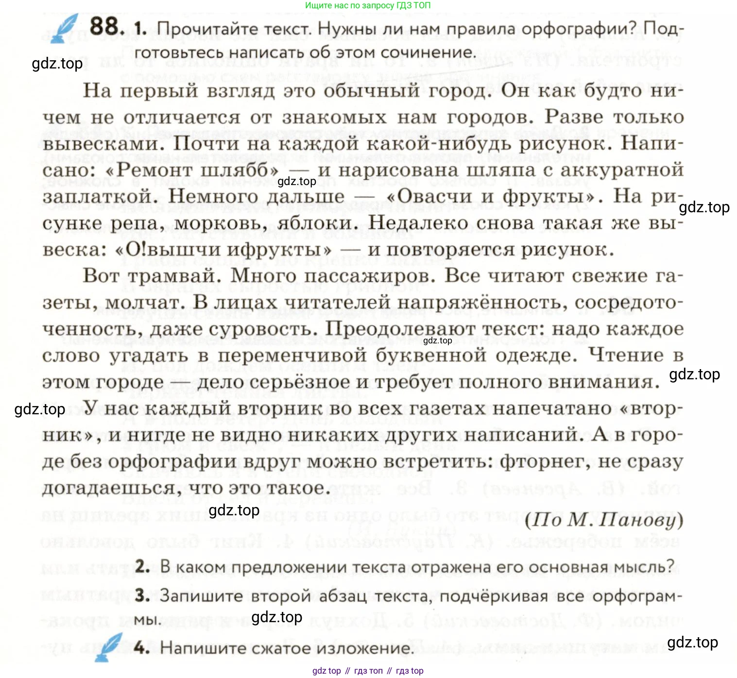 ГДЗ Русский язык, 9 класс Учебник, авторы: Пичугов Юрий Степанович, Еремеева Ангелина Павловна, Купалова Александра Юльевна, Лидман-Орлова Галина Кузьминична, Молодцова Светлана Николаевна, Пахнова Т М, Пименова Светлана Николаевна, Талалаева Л Ф, Фоминых Б И, издательство Просвещение, Москва, 2021, белого цвета, страница 82, номер 88, Условие