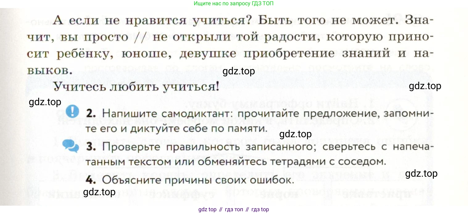 ГДЗ Русский язык, 9 класс Учебник, авторы: Пичугов Юрий Степанович, Еремеева Ангелина Павловна, Купалова Александра Юльевна, Лидман-Орлова Галина Кузьминична, Молодцова Светлана Николаевна, Пахнова Т М, Пименова Светлана Николаевна, Талалаева Л Ф, Фоминых Б И, издательство Просвещение, Москва, 2021, белого цвета, страница 86, номер 94, Условие (продолжение 2)