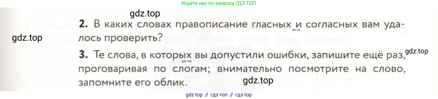 ГДЗ Русский язык, 9 класс Учебник, авторы: Пичугов Юрий Степанович, Еремеева Ангелина Павловна, Купалова Александра Юльевна, Лидман-Орлова Галина Кузьминична, Молодцова Светлана Николаевна, Пахнова Т М, Пименова Светлана Николаевна, Талалаева Л Ф, Фоминых Б И, издательство Просвещение, Москва, 2021, белого цвета, страница 88, номер 97, Условие (продолжение 2)