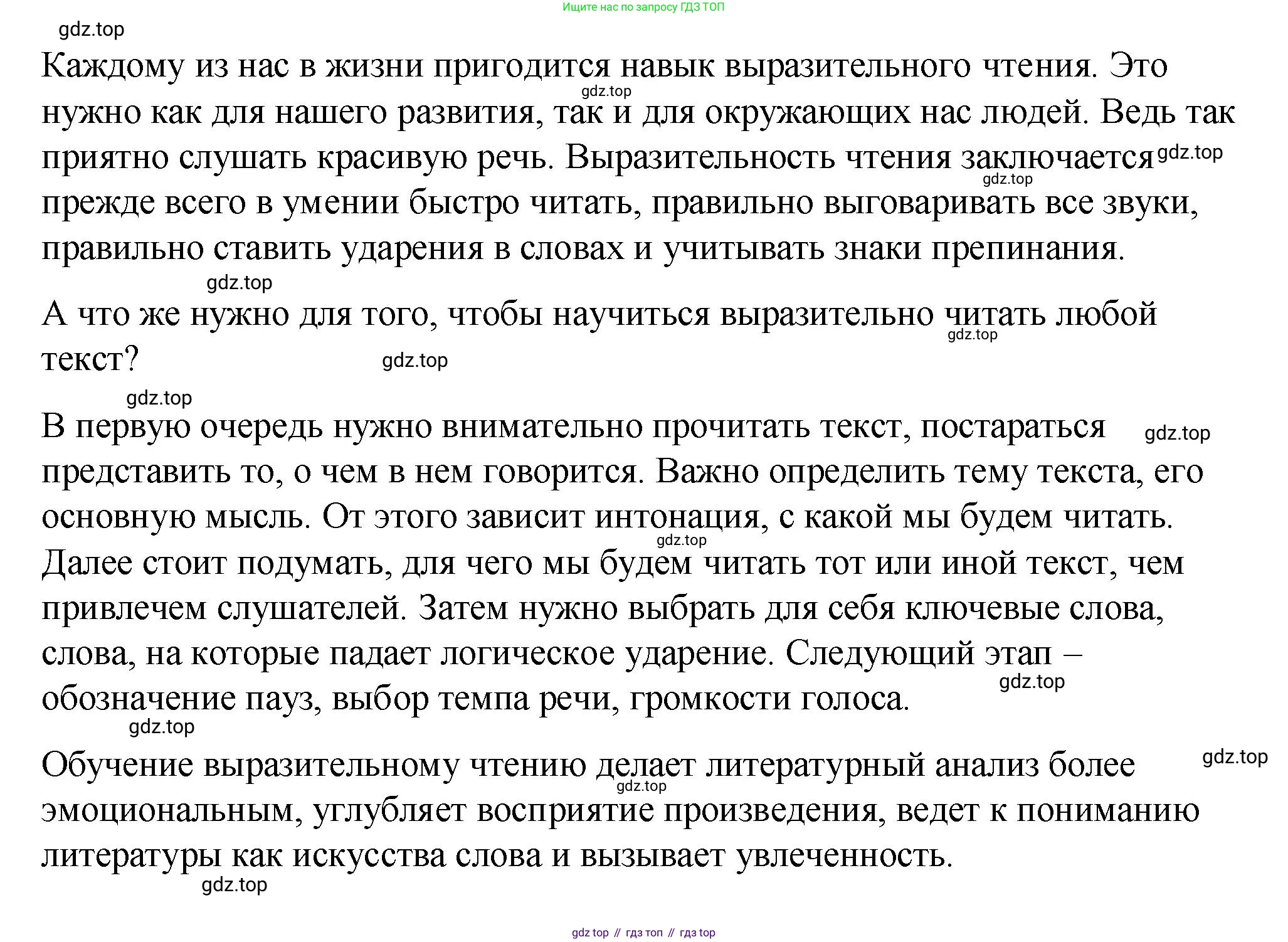 ГДЗ Русский язык, 9 класс Учебник, авторы: Пичугов Юрий Степанович, Еремеева Ангелина Павловна, Купалова Александра Юльевна, Лидман-Орлова Галина Кузьминична, Молодцова Светлана Николаевна, Пахнова Т М, Пименова Светлана Николаевна, Талалаева Л Ф, Фоминых Б И, издательство Просвещение, Москва, 2021, белого цвета, страница 28, номер 30, Решение 1 (продолжение 3)