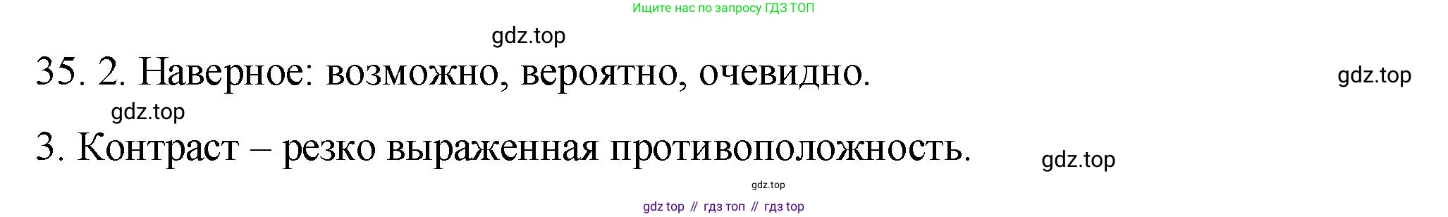ГДЗ Русский язык, 9 класс Учебник, авторы: Пичугов Юрий Степанович, Еремеева Ангелина Павловна, Купалова Александра Юльевна, Лидман-Орлова Галина Кузьминична, Молодцова Светлана Николаевна, Пахнова Т М, Пименова Светлана Николаевна, Талалаева Л Ф, Фоминых Б И, издательство Просвещение, Москва, 2021, белого цвета, страница 33, номер 35, Решение 1