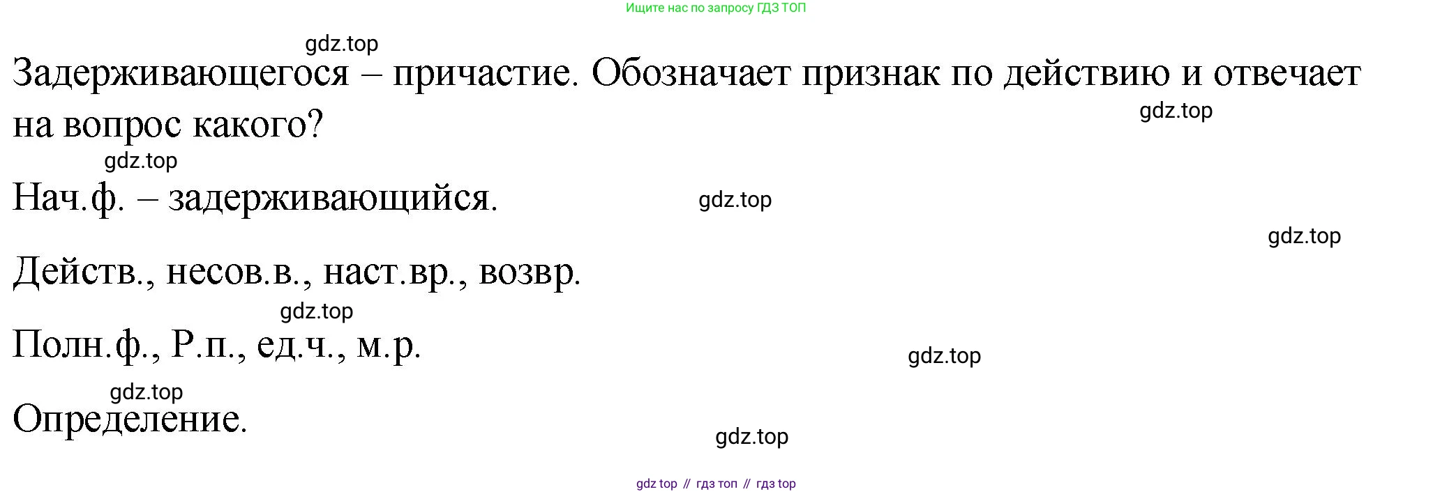 ГДЗ Русский язык, 9 класс Учебник, авторы: Пичугов Юрий Степанович, Еремеева Ангелина Павловна, Купалова Александра Юльевна, Лидман-Орлова Галина Кузьминична, Молодцова Светлана Николаевна, Пахнова Т М, Пименова Светлана Николаевна, Талалаева Л Ф, Фоминых Б И, издательство Просвещение, Москва, 2021, белого цвета, страница 35, номер 36, Решение 1 (продолжение 3)